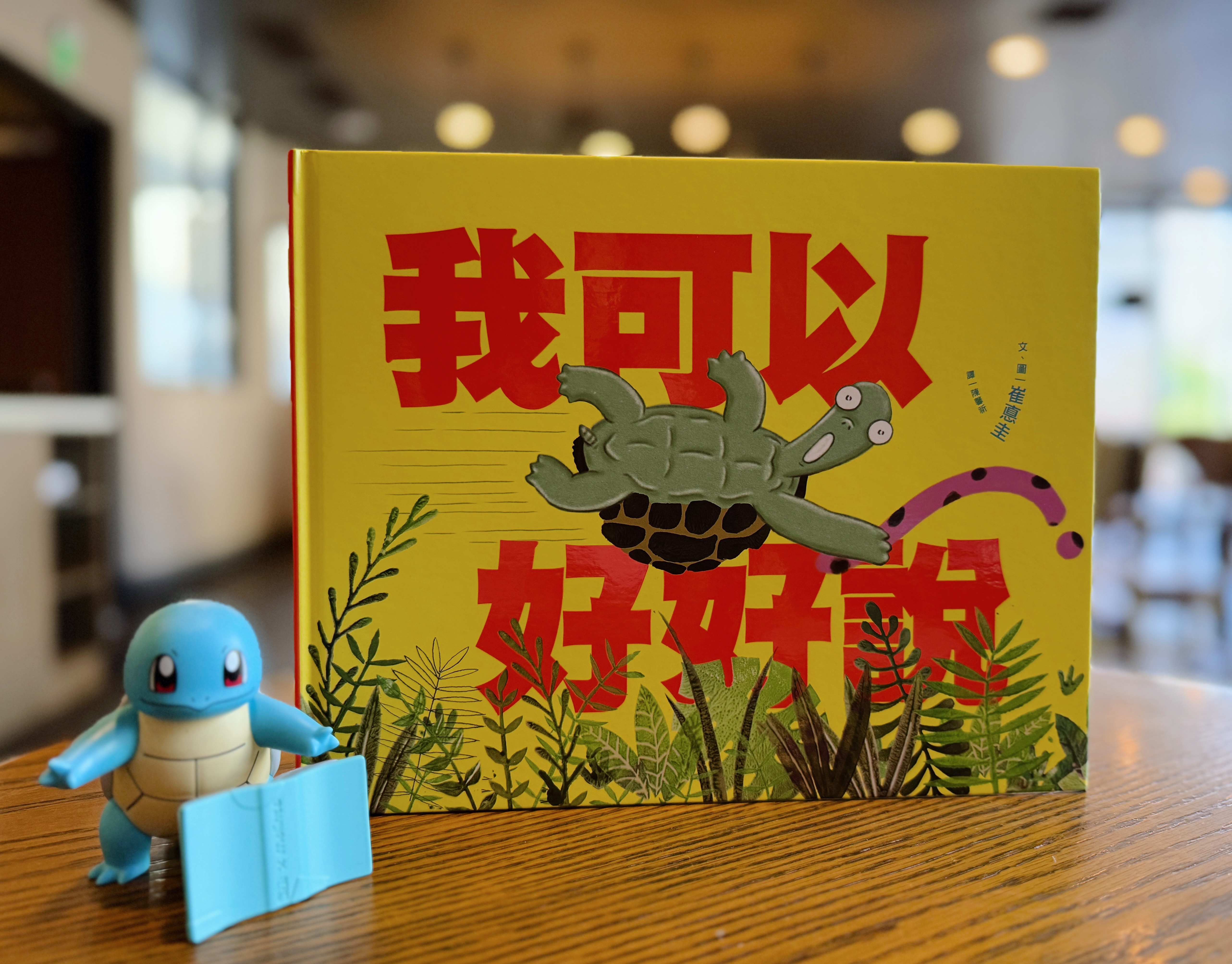 《我需要幫忙，可是我不敢說！》&《我可以好好說！》｜說話從不容易 正文圖片第 6 張