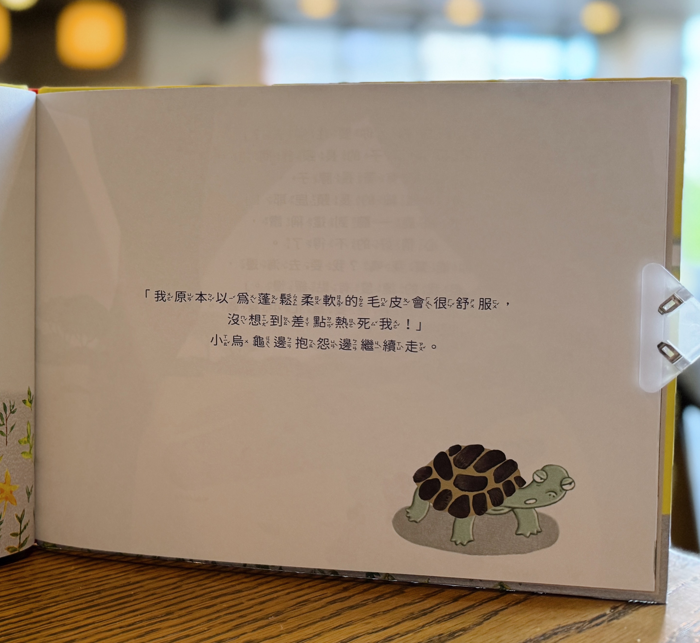 《我需要幫忙，可是我不敢說！》&《我可以好好說！》｜說話從不容易 正文圖片第 10 張