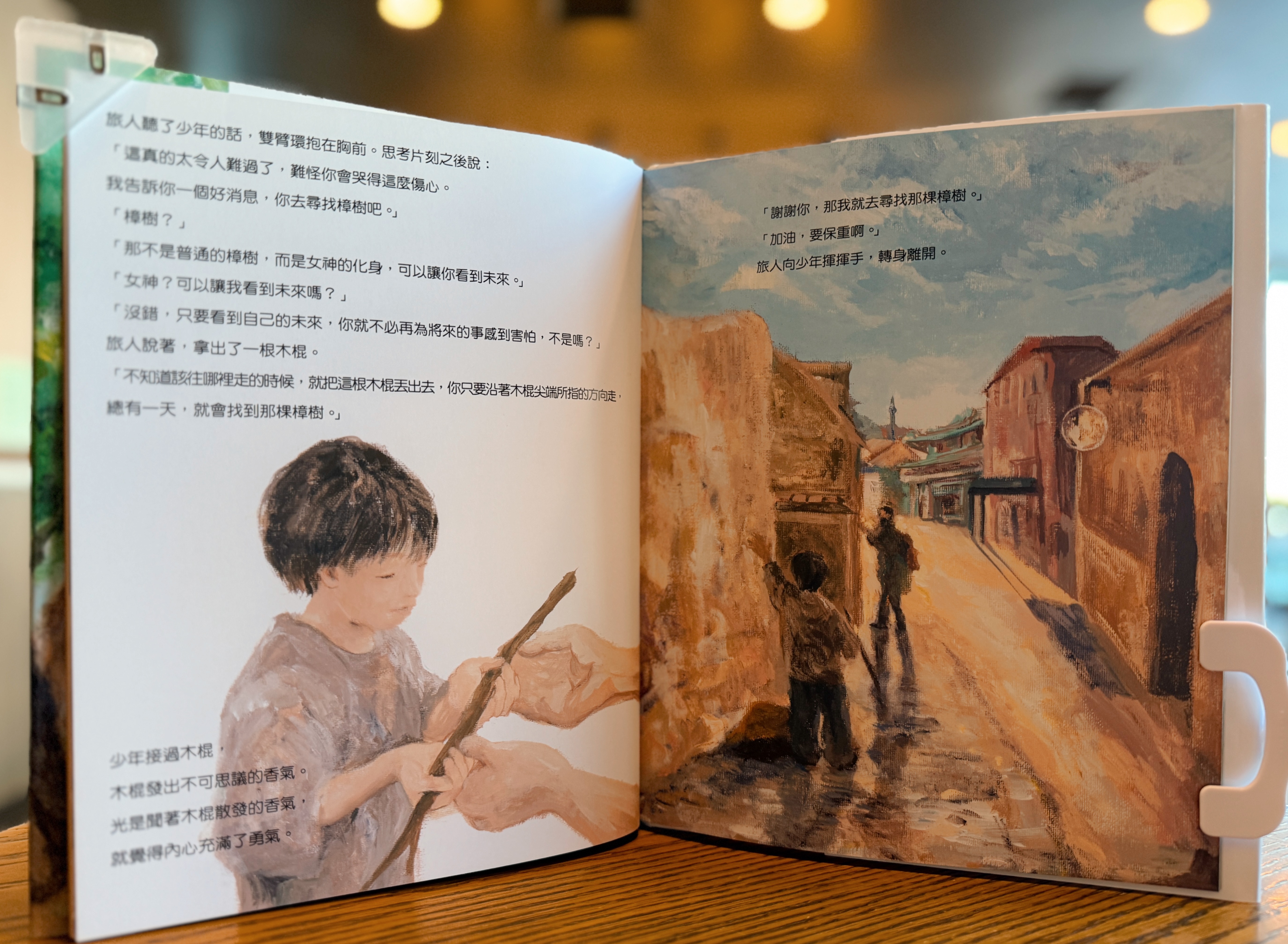 《少年與祈念之樹》｜我想看見未來 正文圖片第 4 張