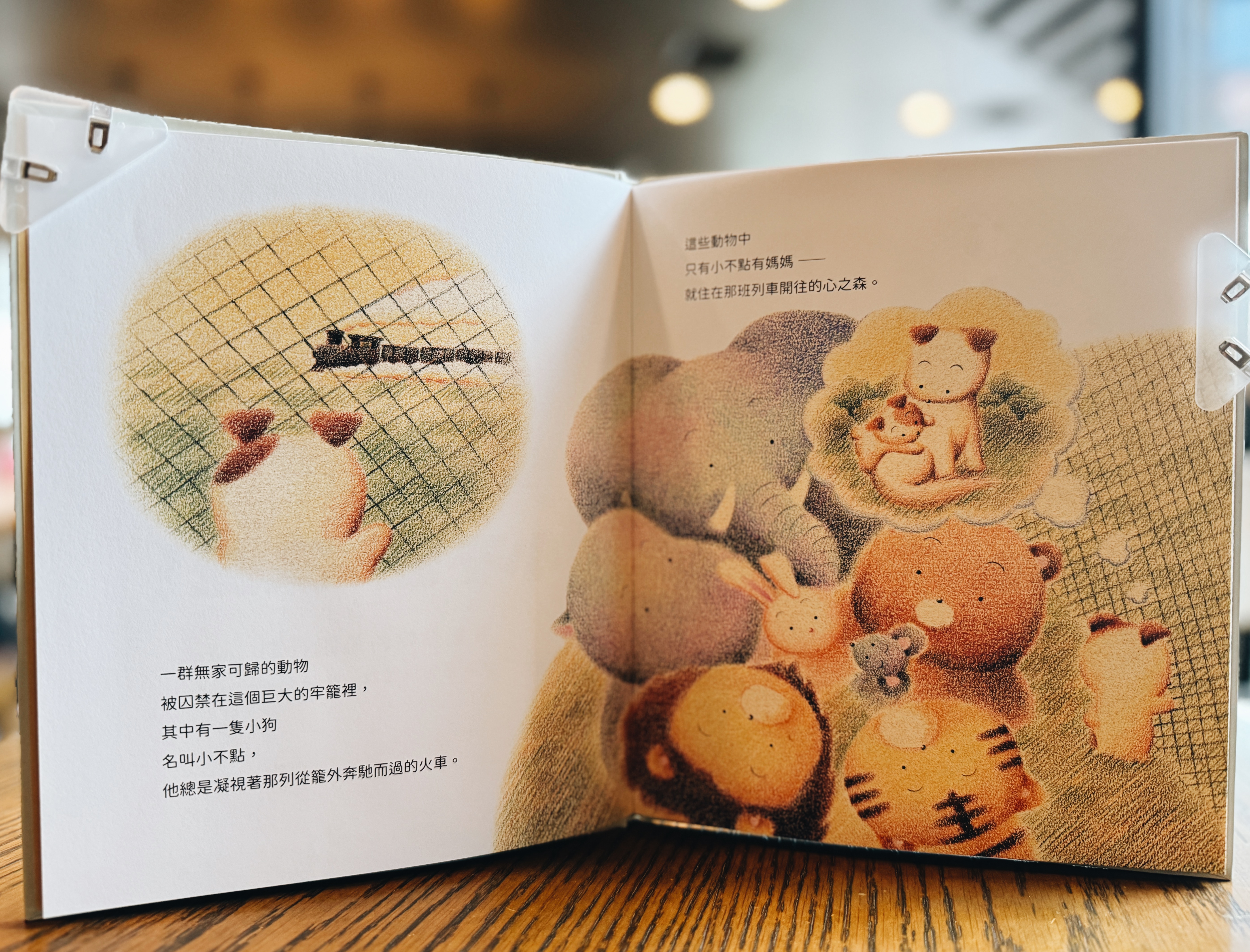 《小不點,快跑!》|可愛外表下的真相 正文圖片第 2 張
