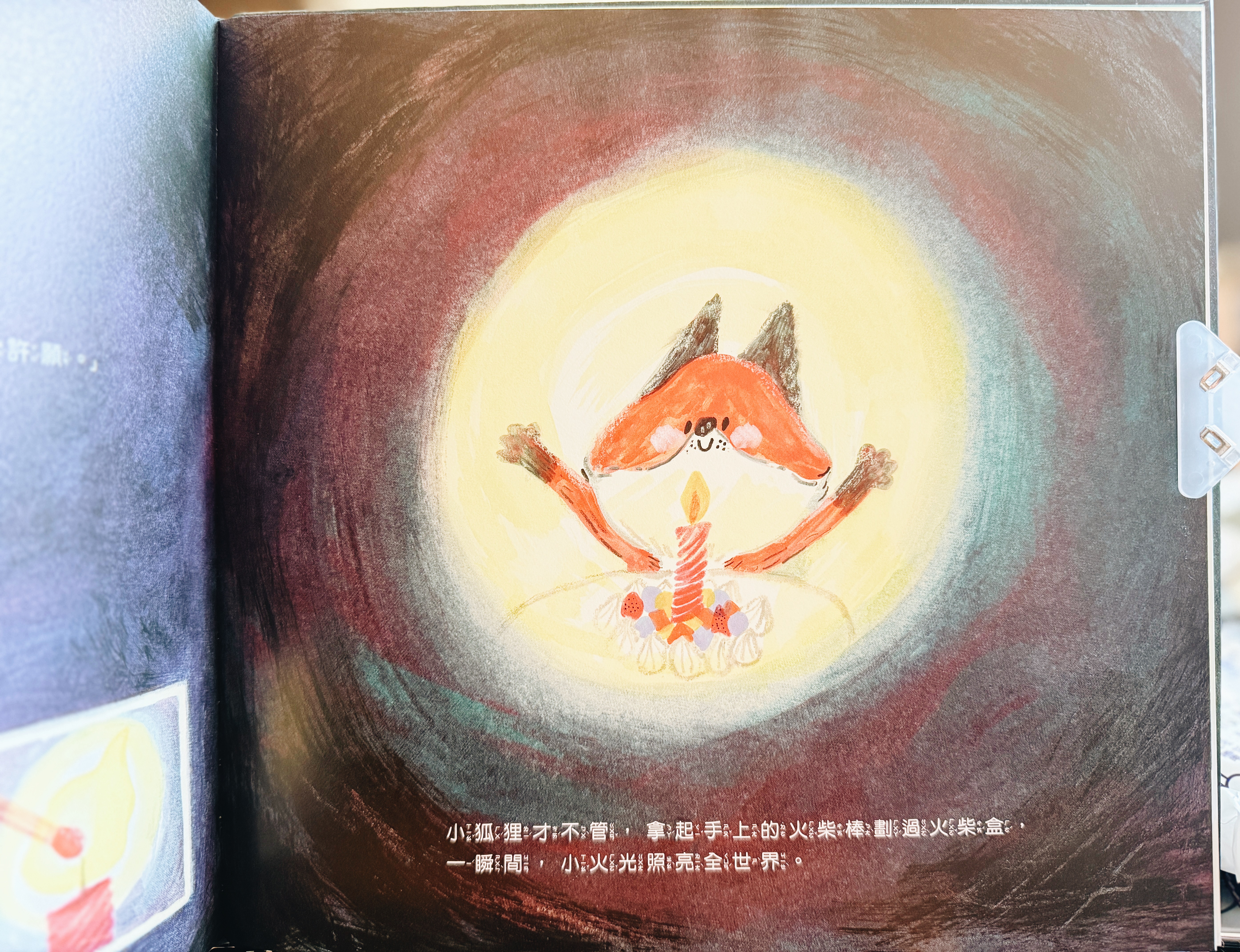 《壞月亮》|月亮也會變壞? 正文圖片第 5 張