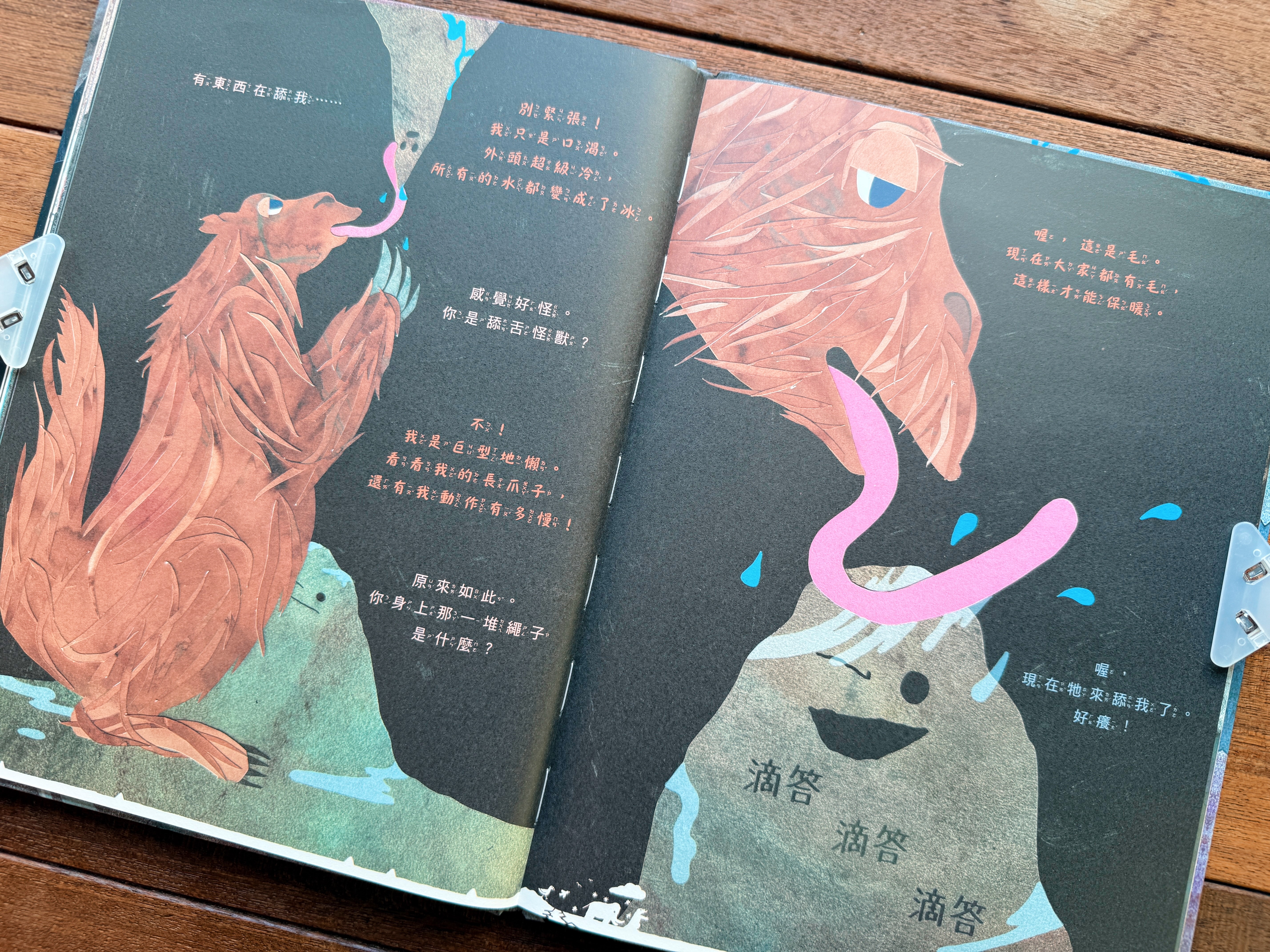 《洞穴裡的好朋友》|有些靠近需要幾百萬年 正文圖片第 3 張