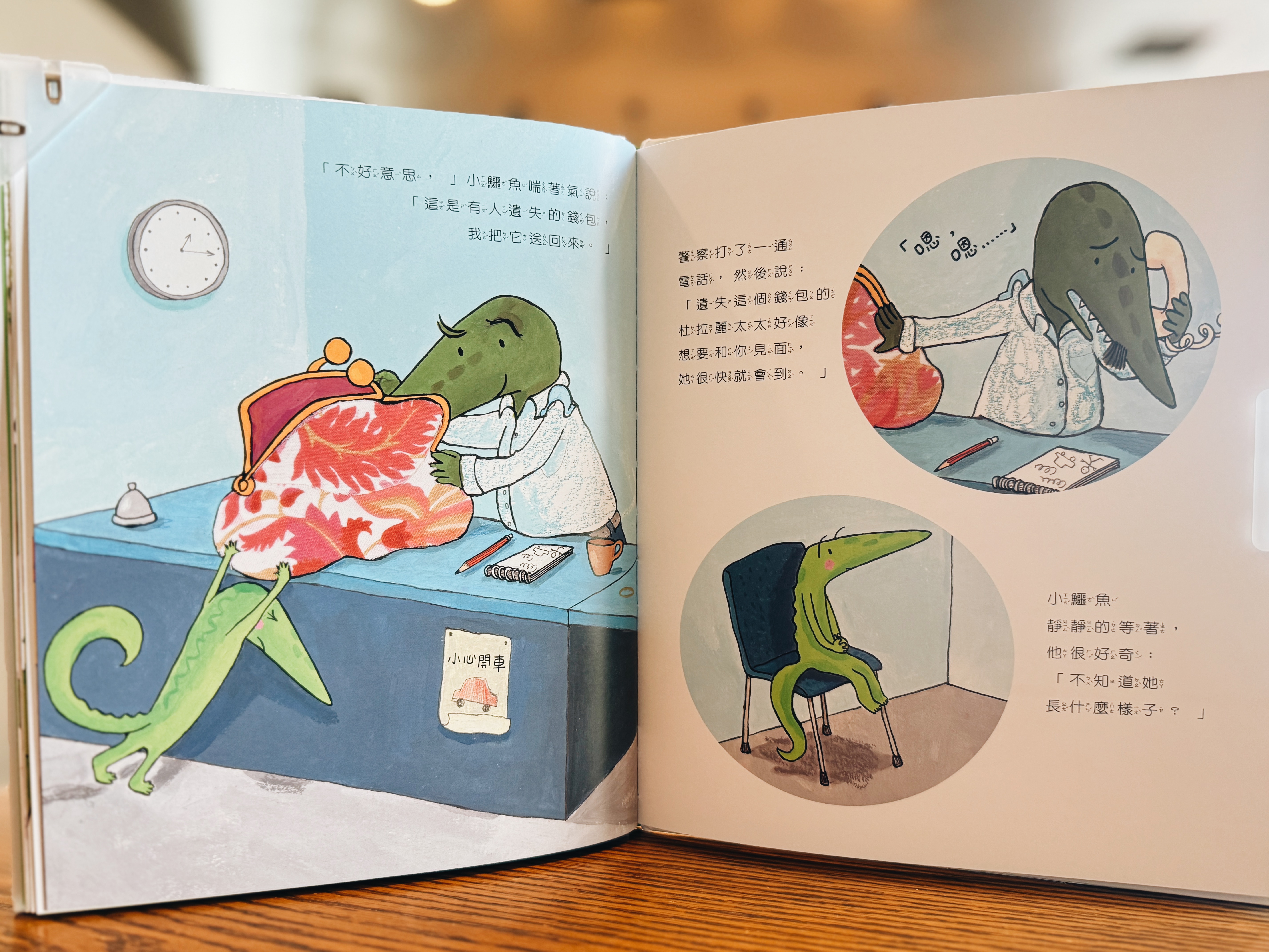 《小鱷魚的大錢包》|負重前行的「冒險」 正文圖片第 5 張