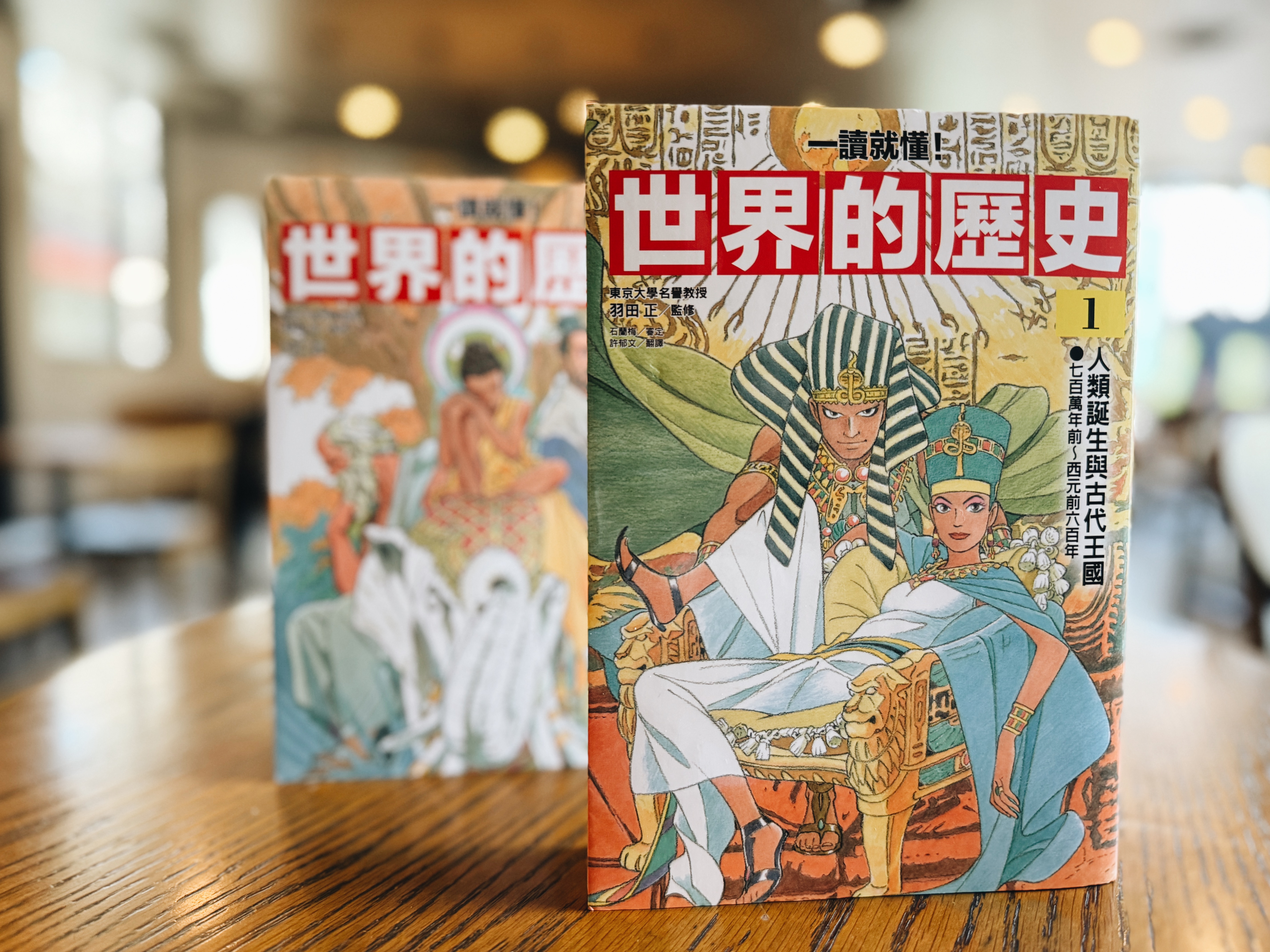 《世界的歷史》01+02|從生存到思想的兩鍋湯 書封