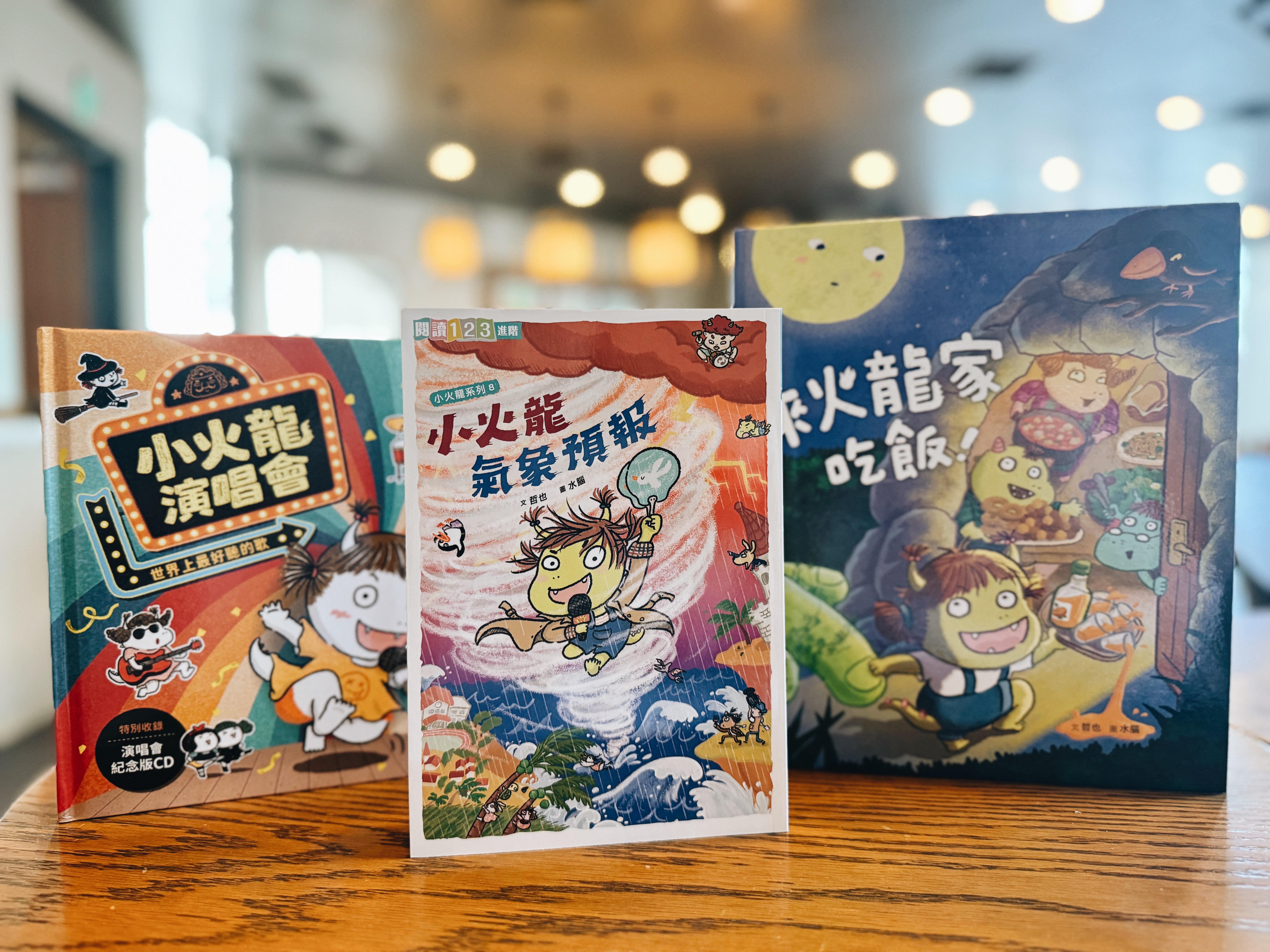 《小火龍8:小火龍氣象預報》|小火龍的開學日 書封