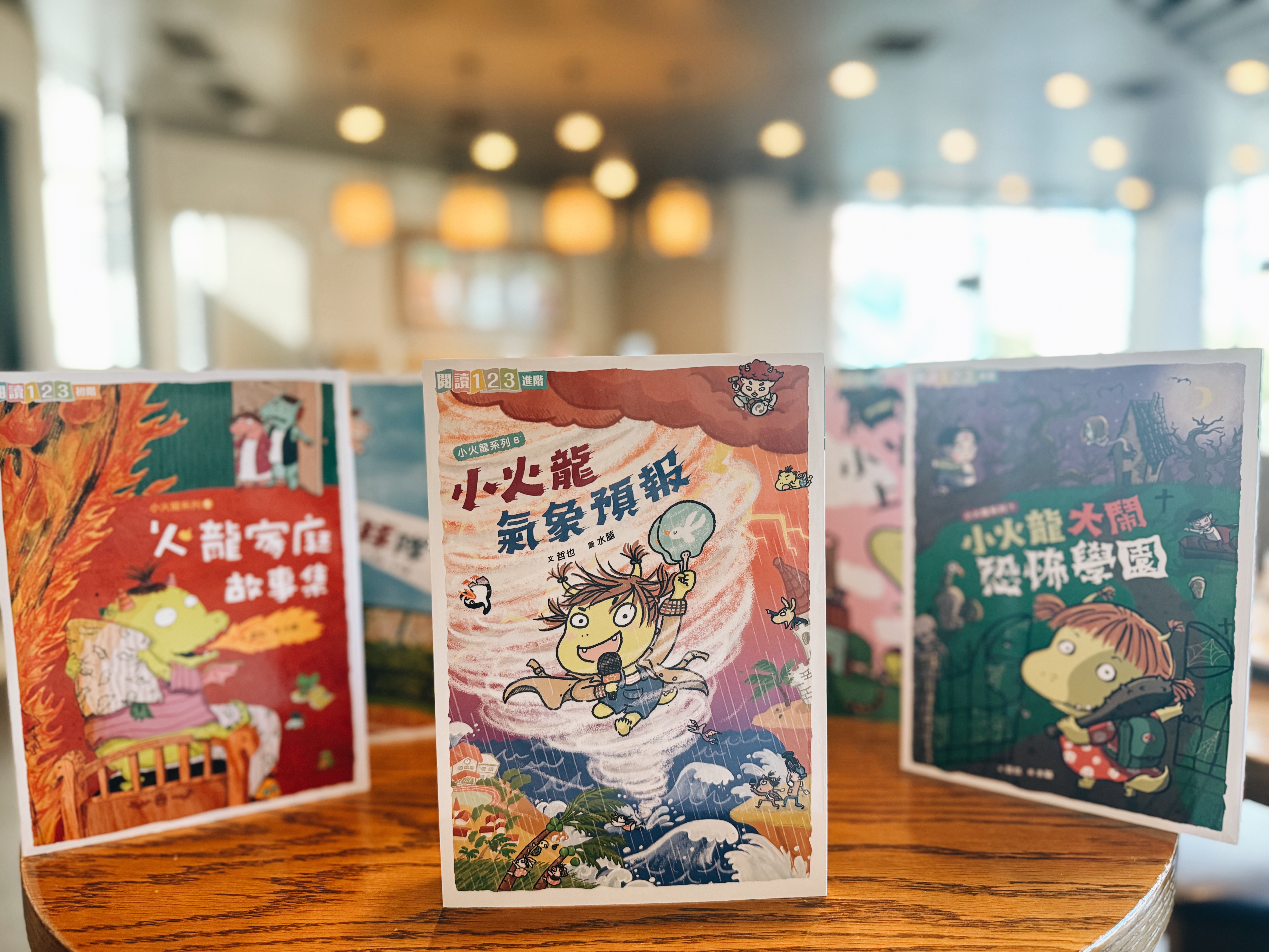 《小火龍8:小火龍氣象預報》|小火龍的開學日 正文圖片第 2 張