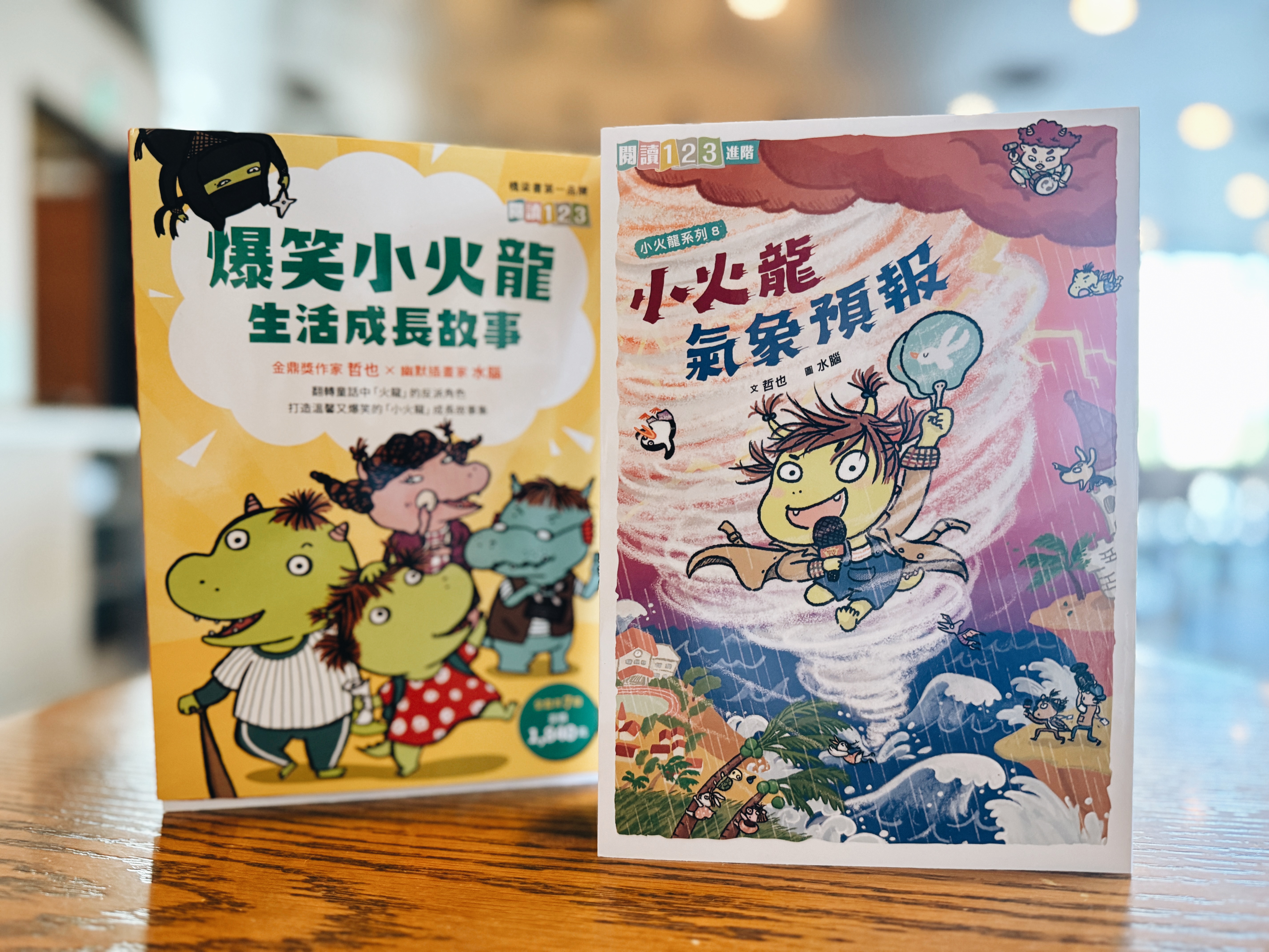 《小火龍8:小火龍氣象預報》|小火龍的開學日 正文圖片第 3 張