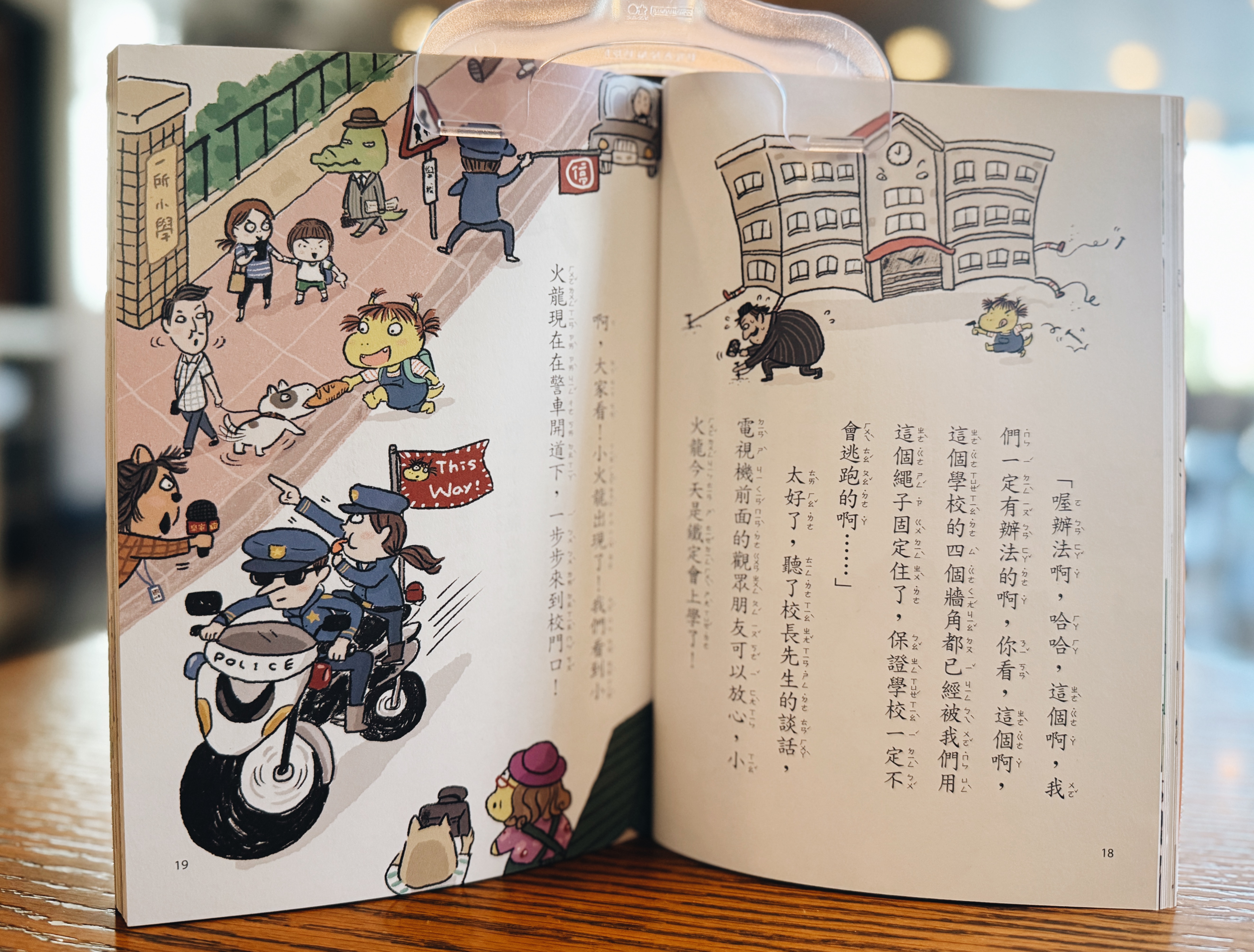 《小火龍8:小火龍氣象預報》|小火龍的開學日 正文圖片第 6 張