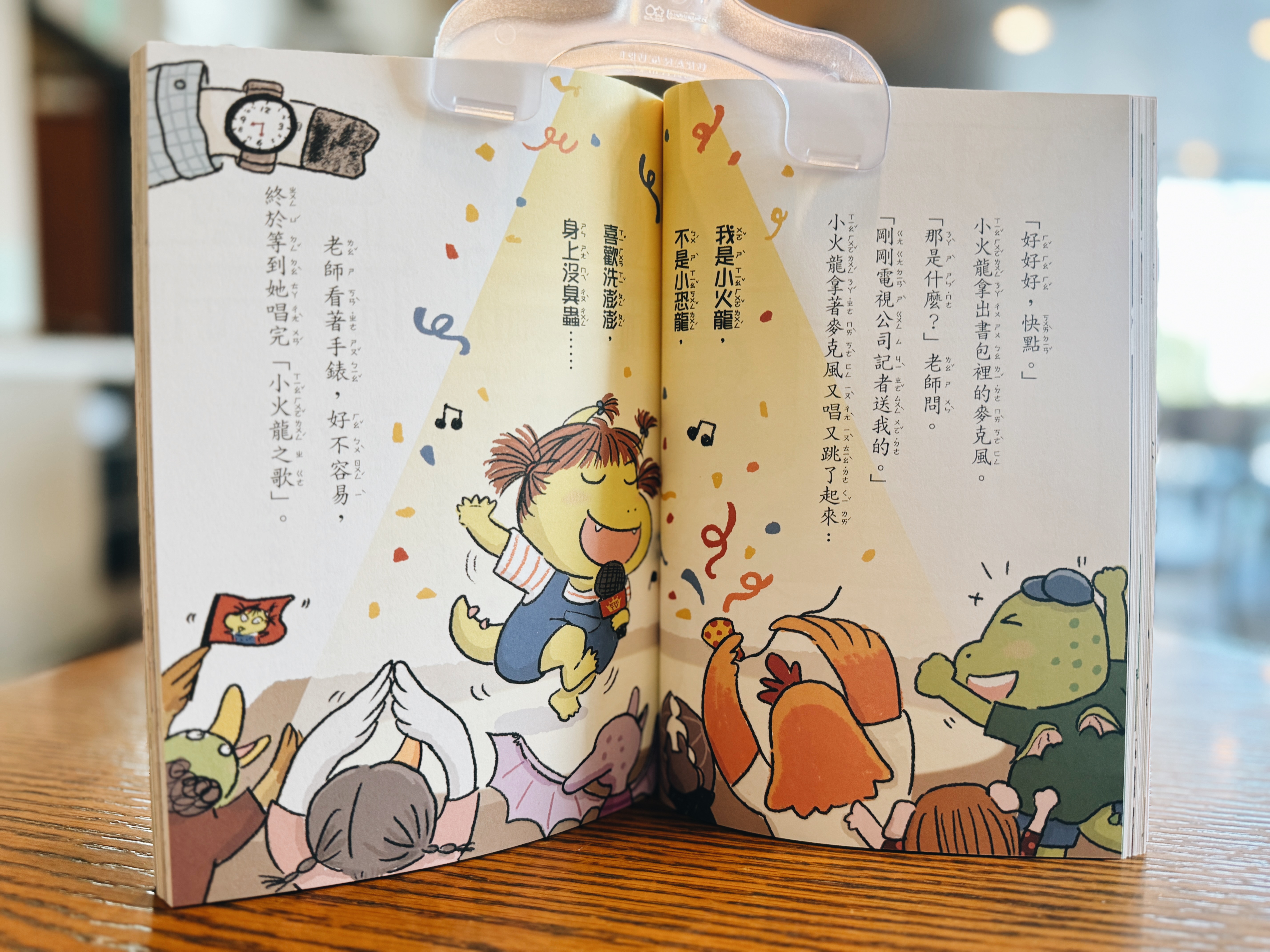 《小火龍8:小火龍氣象預報》|小火龍的開學日 正文圖片第 7 張