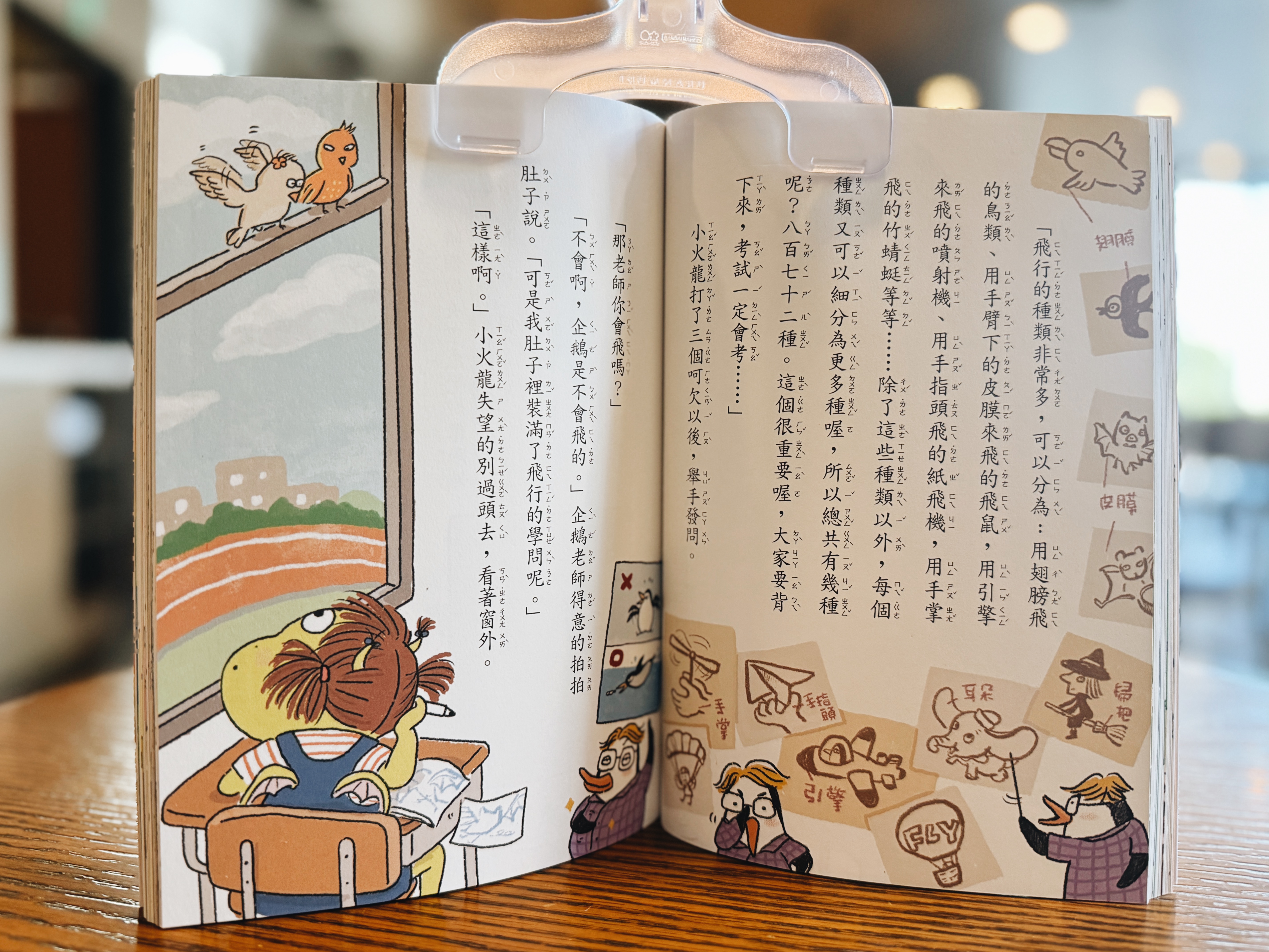 《小火龍8:小火龍氣象預報》|小火龍的開學日 正文圖片第 8 張