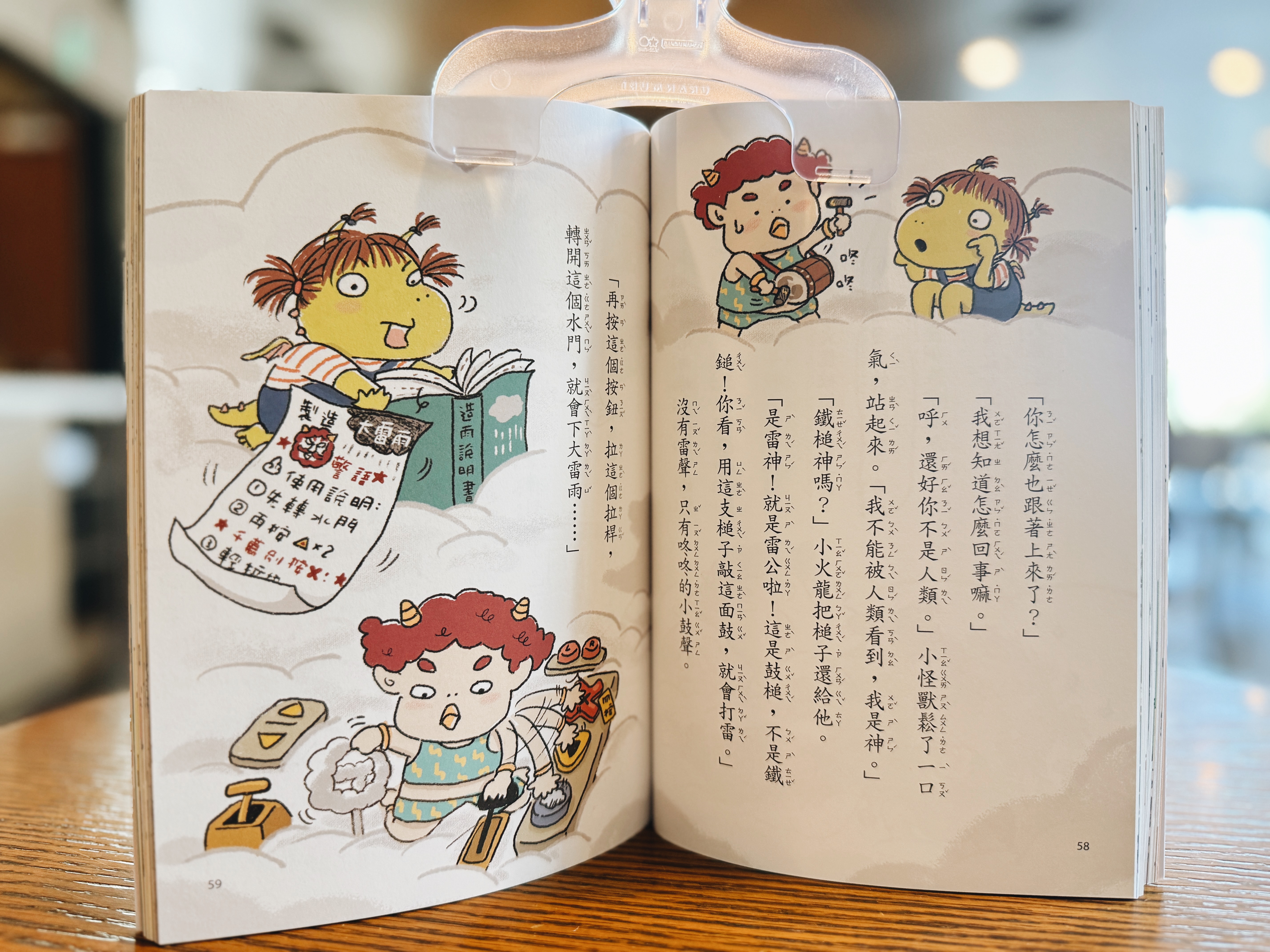 《小火龍8:小火龍氣象預報》|小火龍的開學日 正文圖片第 9 張