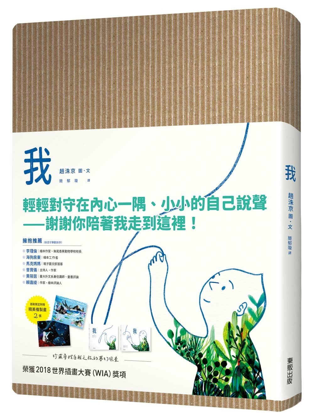 《偉大的怪物克拉凱魯畢提亞》|舌頭打結的友情課 書封