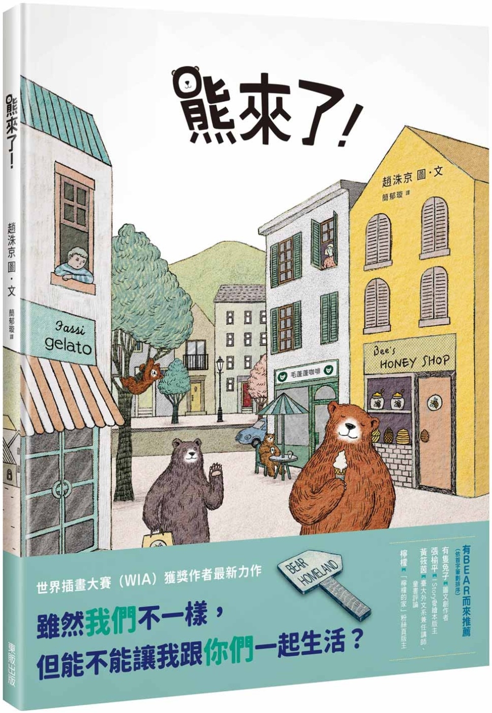 《偉大的怪物克拉凱魯畢提亞》|舌頭打結的友情課 正文圖片第 2 張