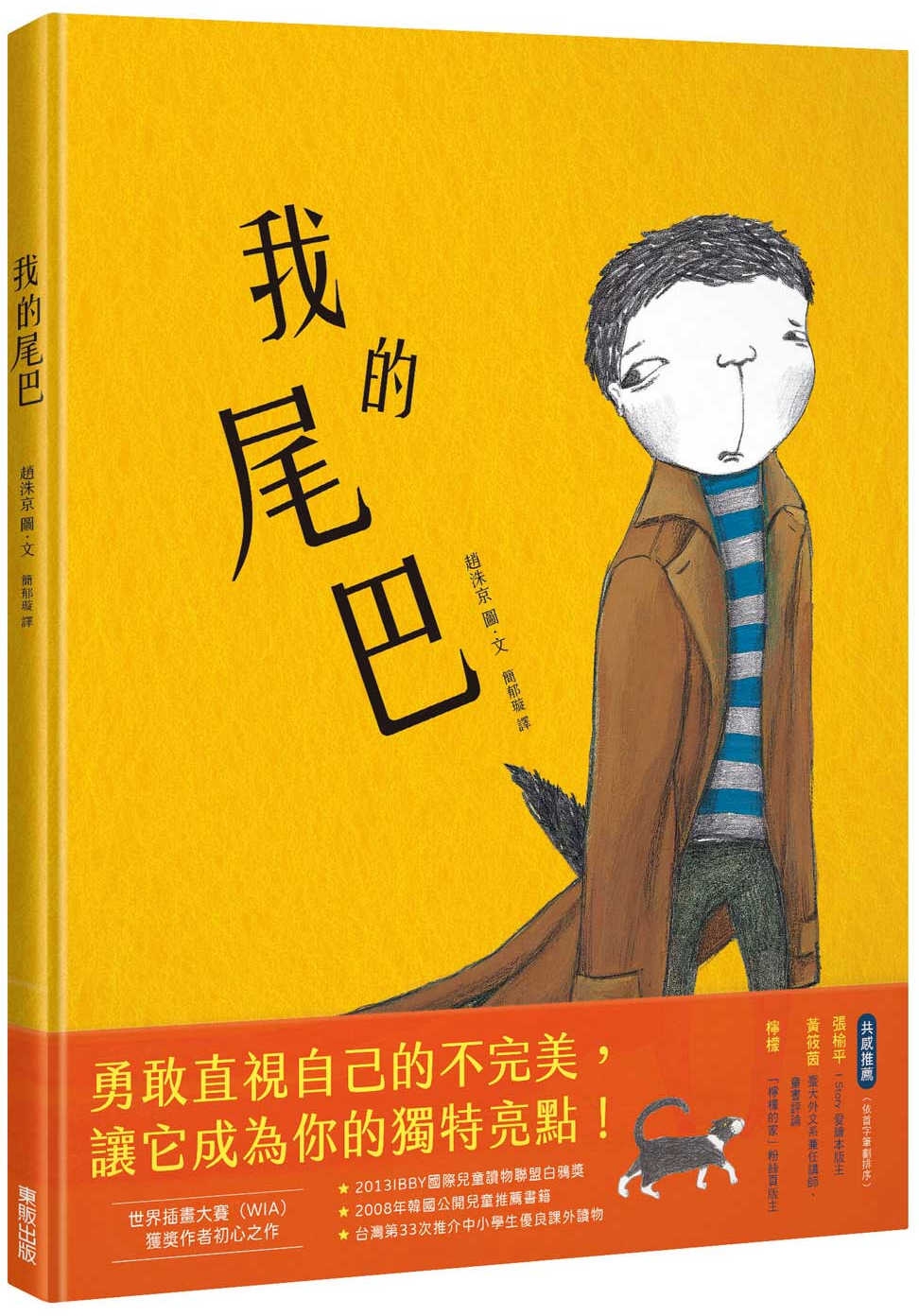 《偉大的怪物克拉凱魯畢提亞》|舌頭打結的友情課 正文圖片第 3 張