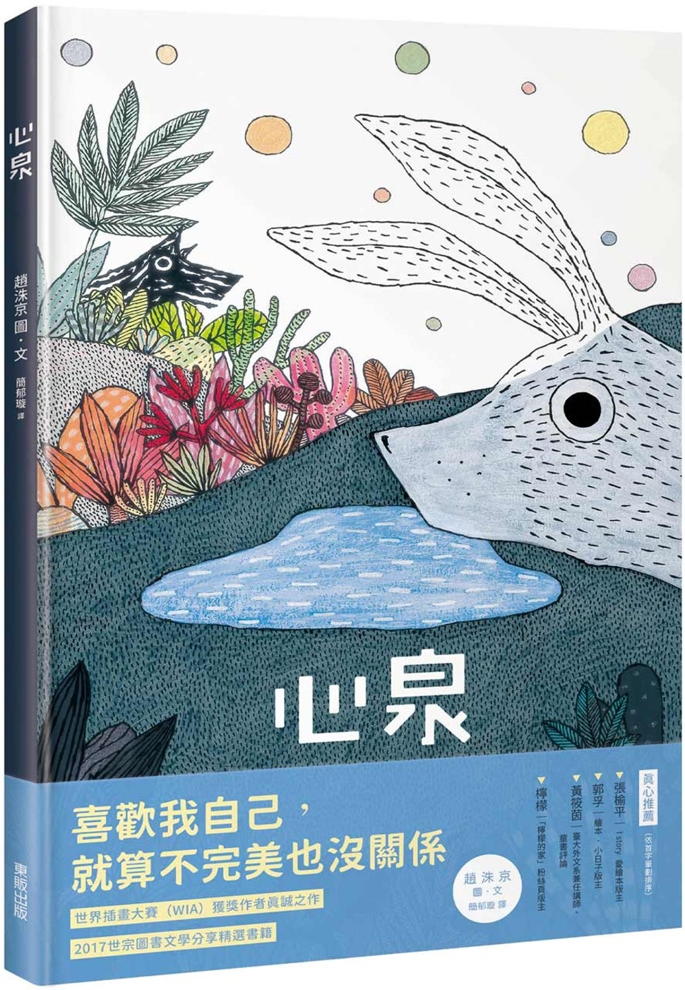 《偉大的怪物克拉凱魯畢提亞》|舌頭打結的友情課 正文圖片第 4 張
