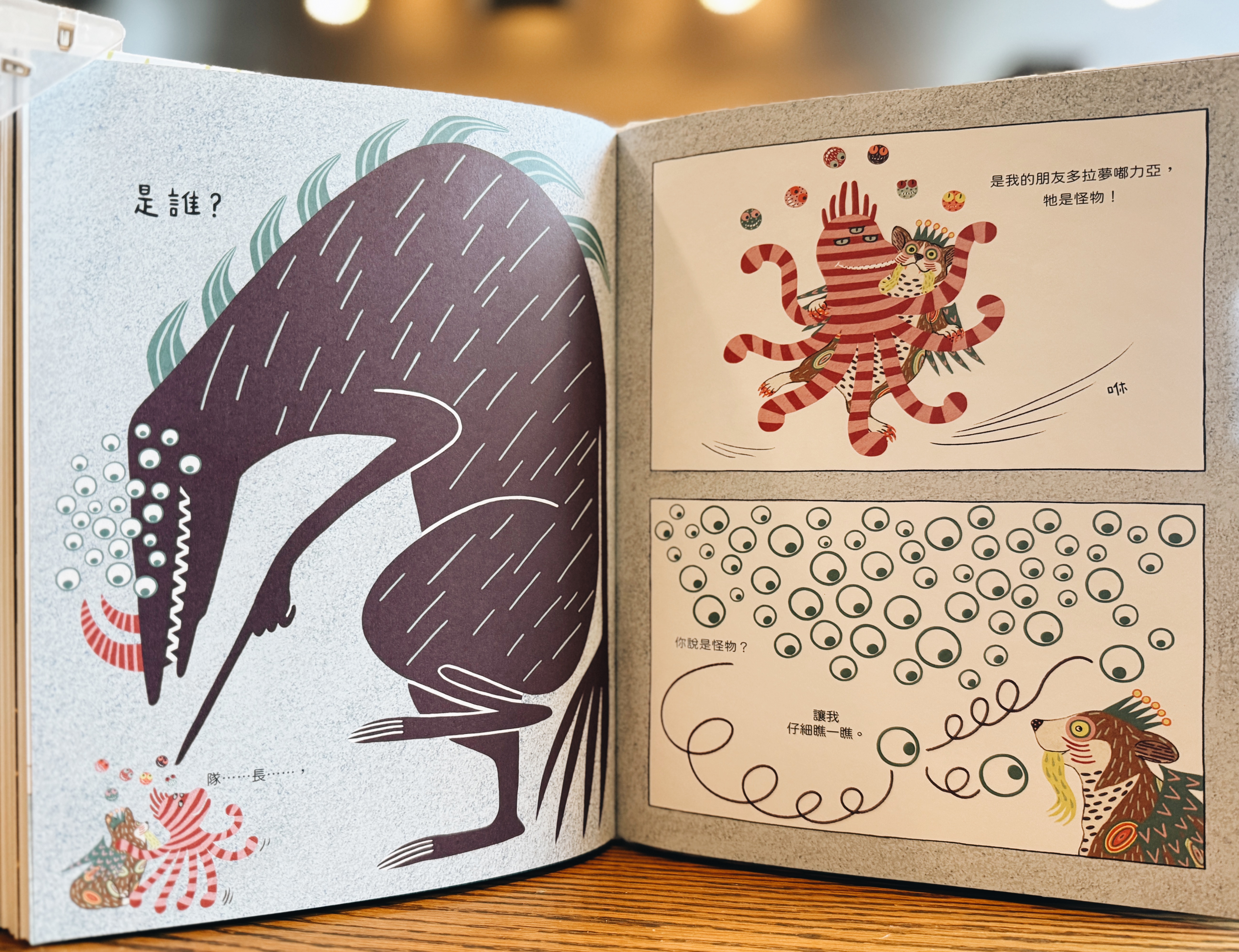 《偉大的怪物克拉凱魯畢提亞》|舌頭打結的友情課 正文圖片第 10 張