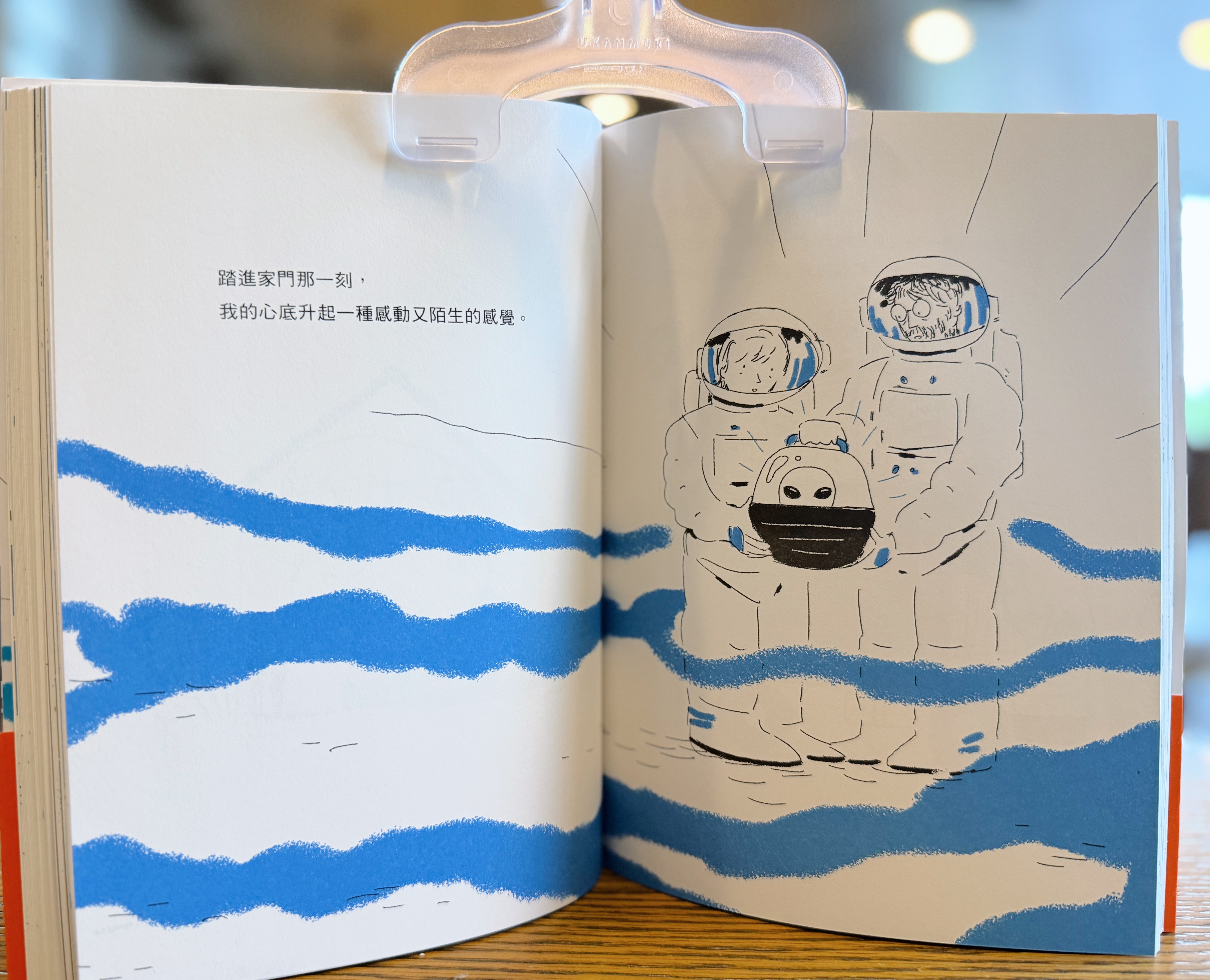 《生了就不能退貨》|在狼狽與幽默間的愛 正文圖片第 5 張