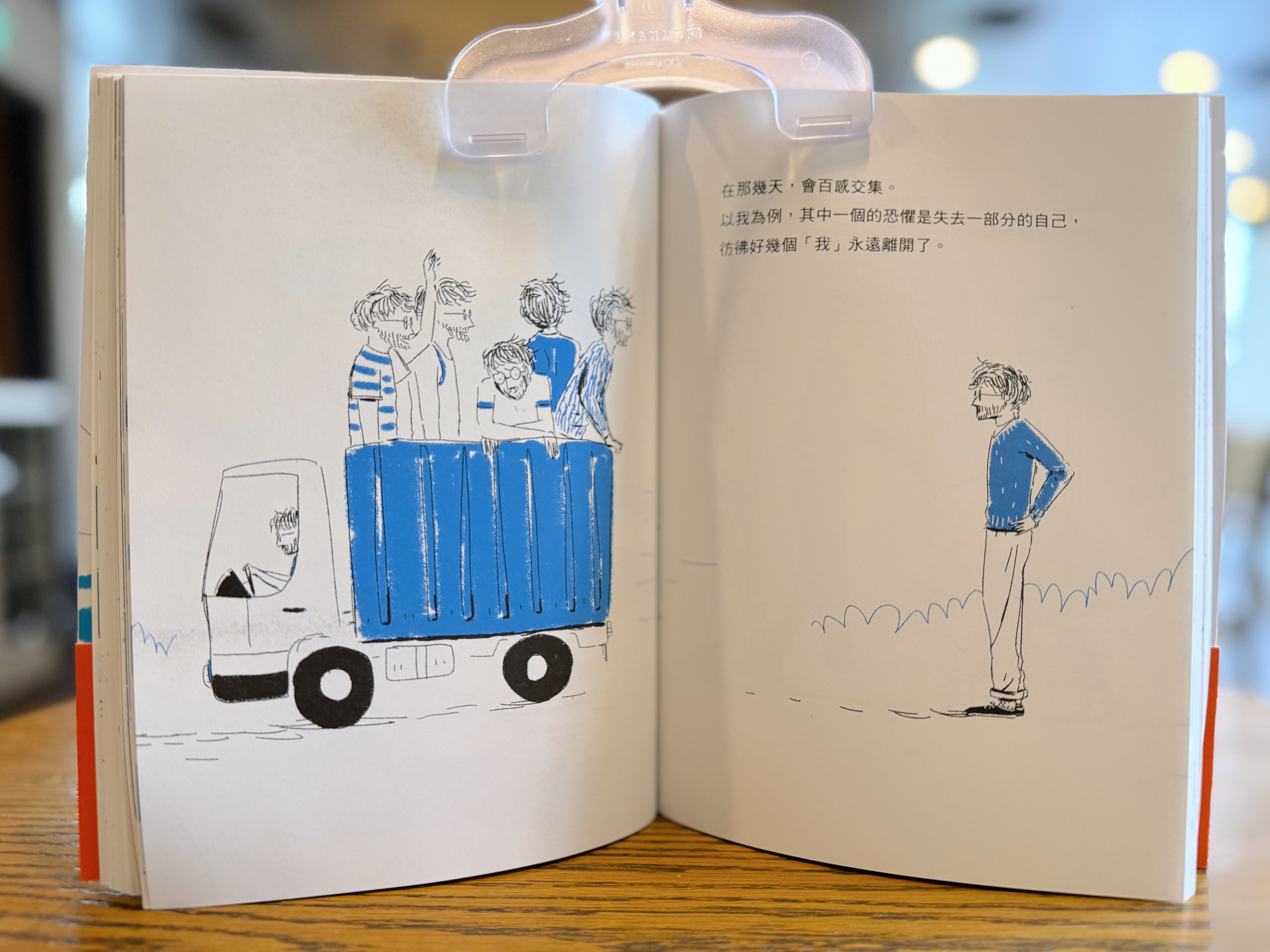《生了就不能退貨》|在狼狽與幽默間的愛 正文圖片第 6 張