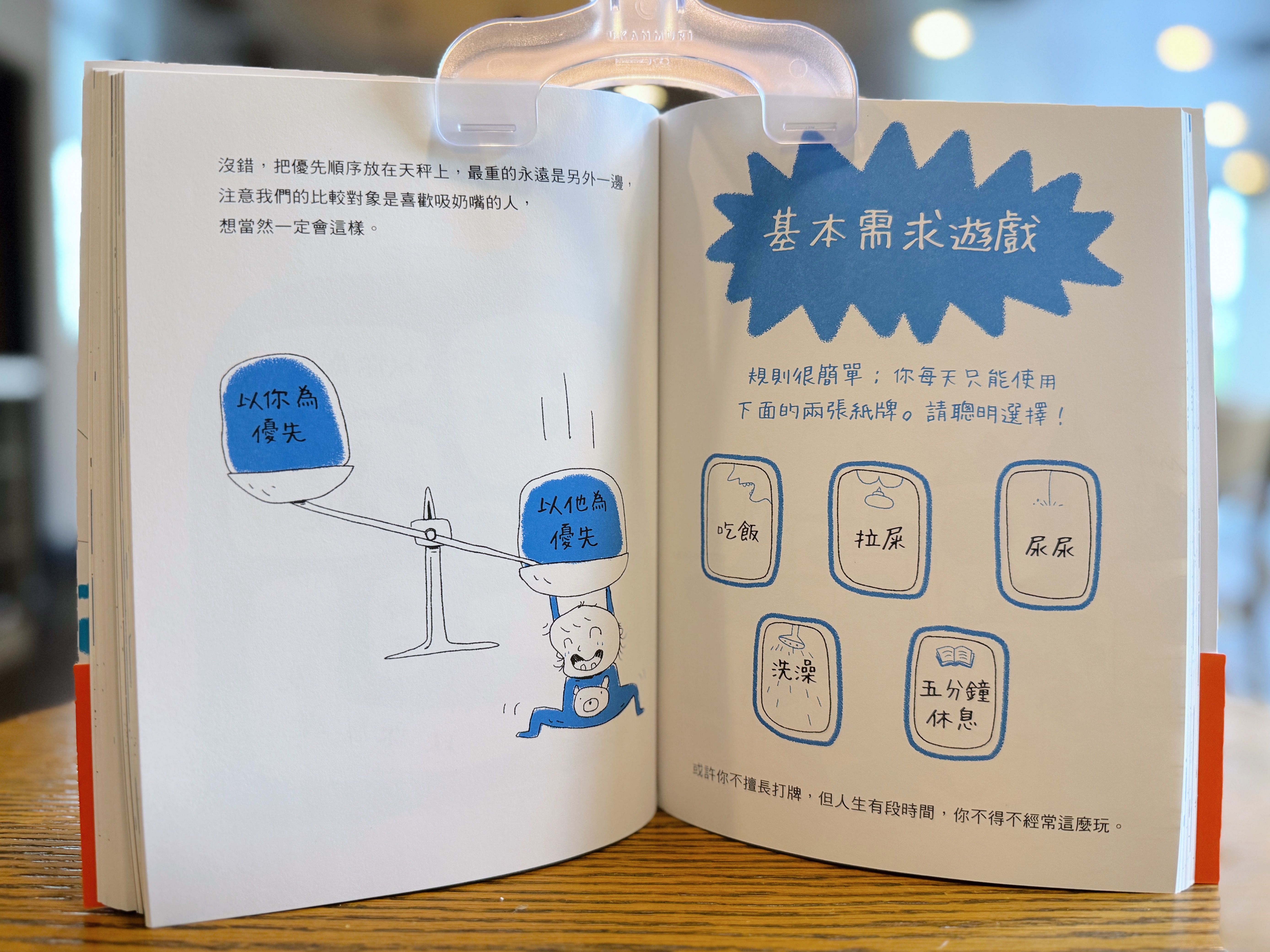 《生了就不能退貨》|在狼狽與幽默間的愛 正文圖片第 8 張