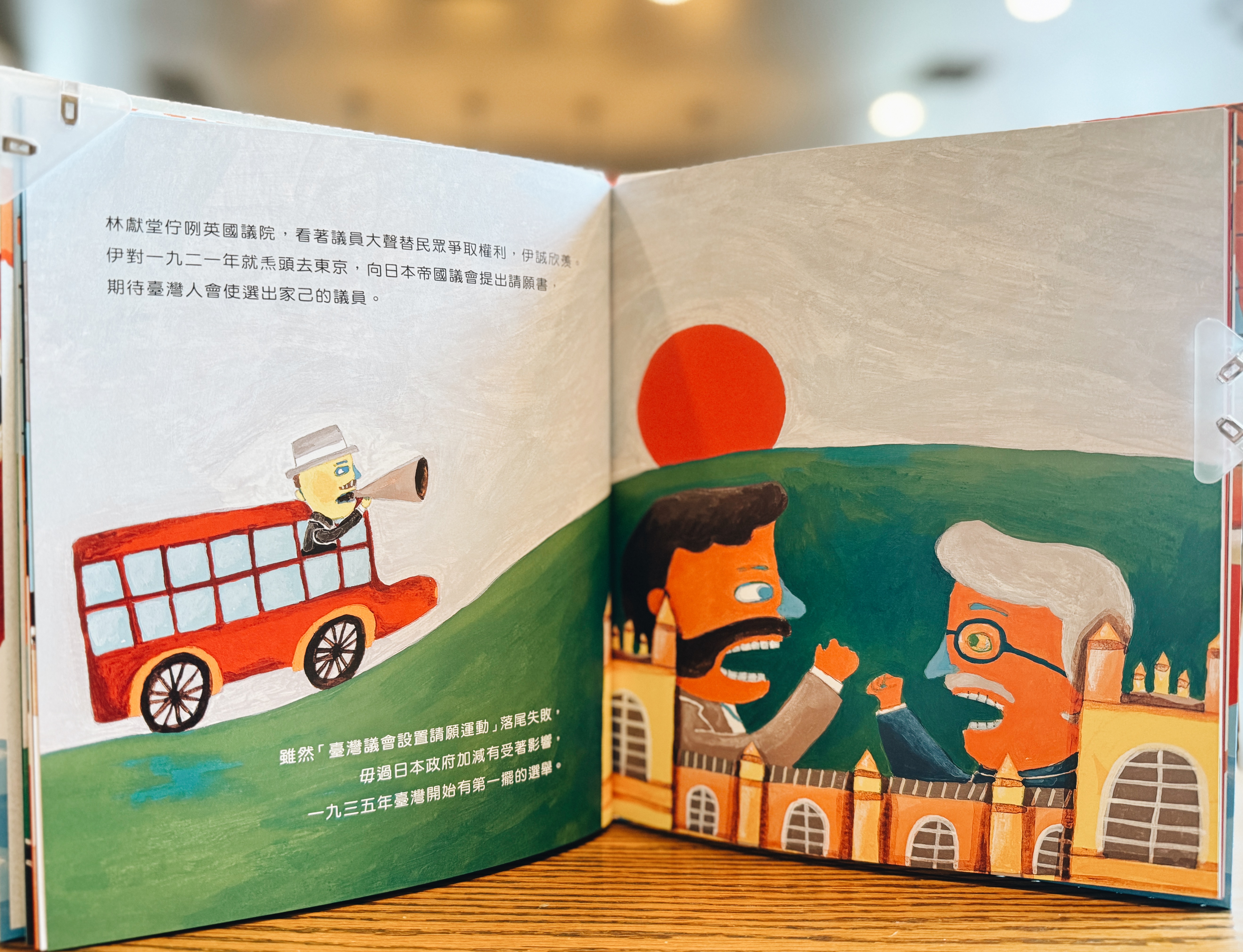 《異鄉的三少爺：林獻堂》｜把世界抱在懷裡的人 正文圖片第 4 張