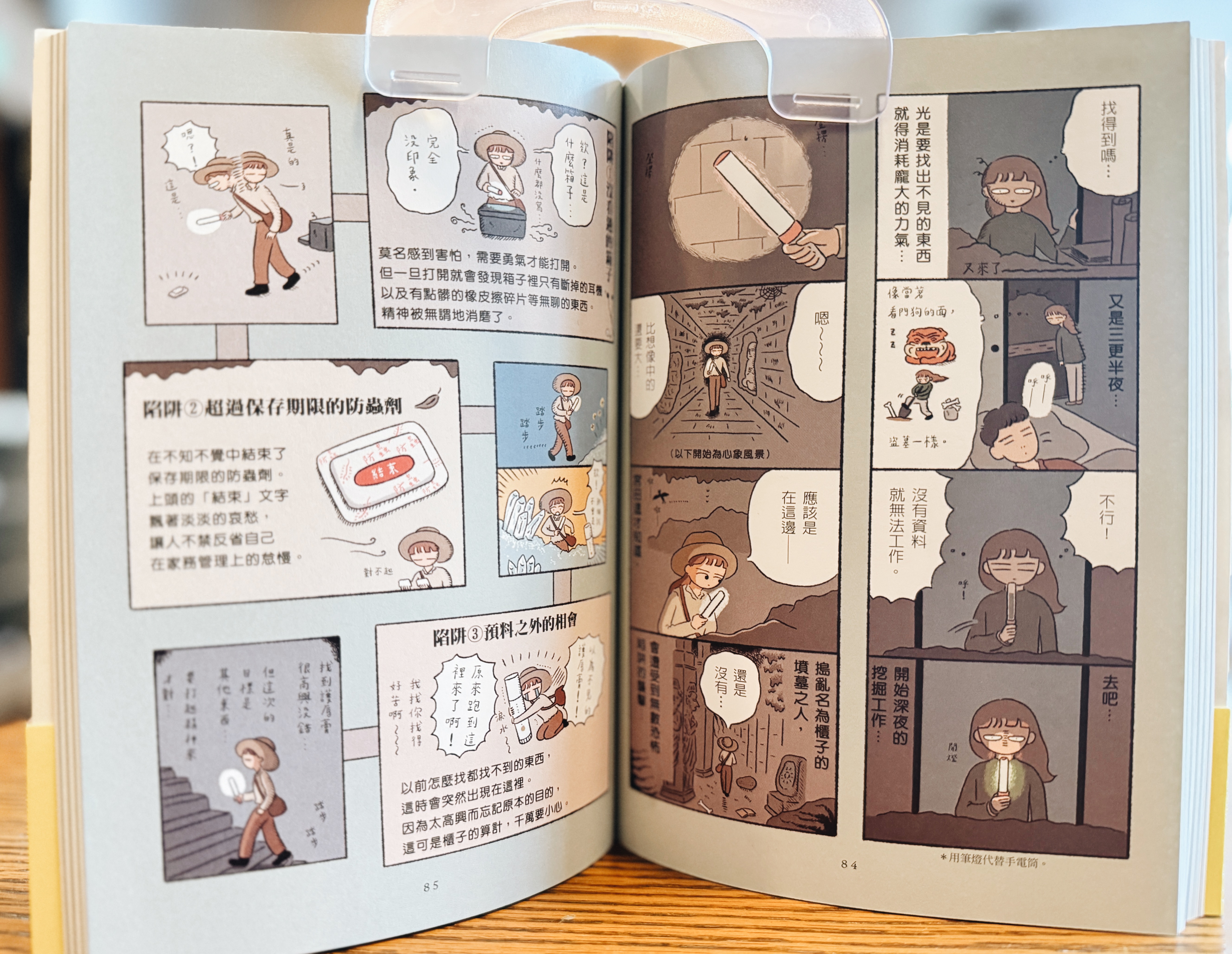 《你好,歡迎來到夜晚》|夜的邀請,夜的記憶 正文圖片第 5 張