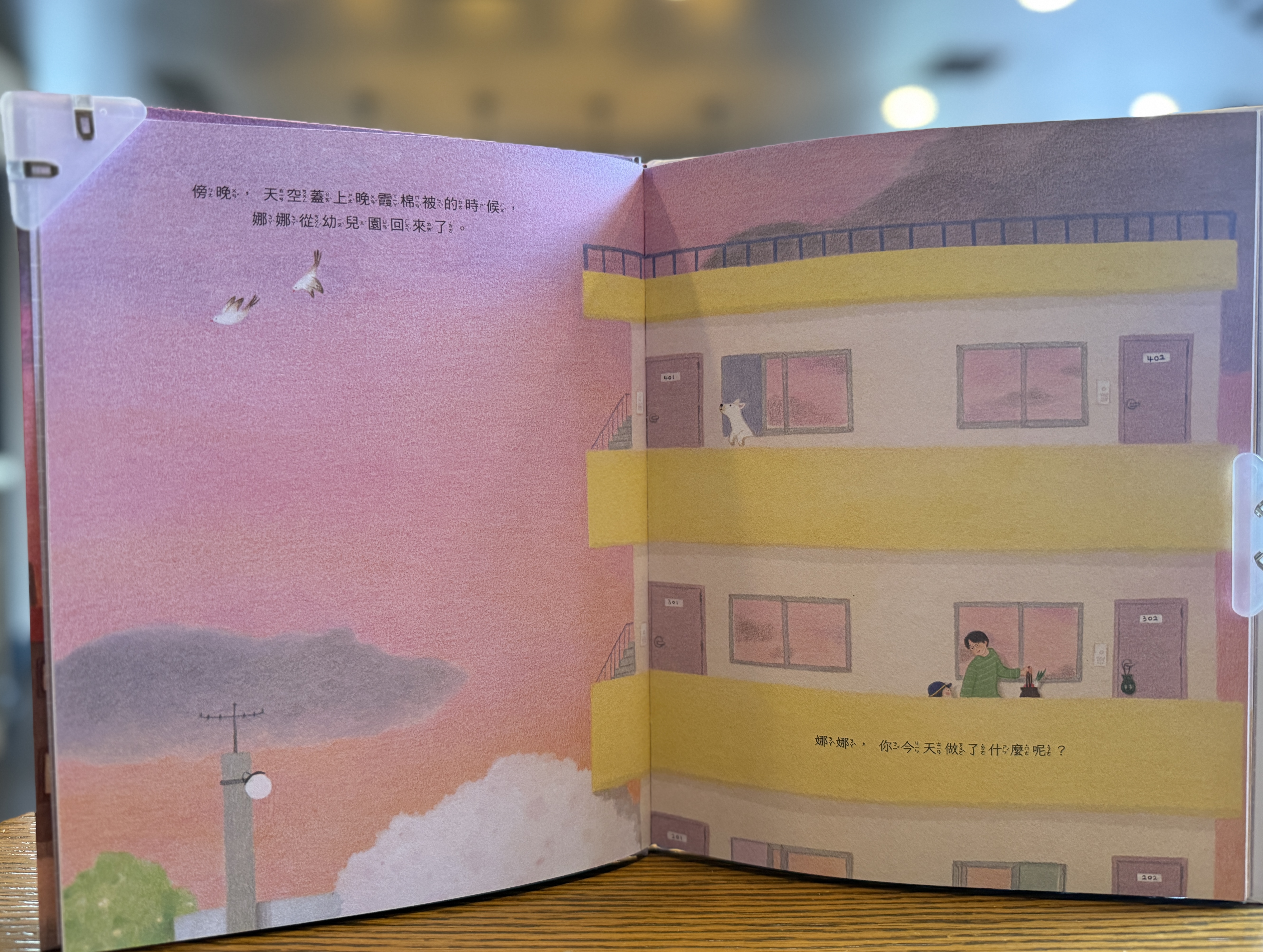 《今天做了什麼呢?》|孩子的祕密日記 正文圖片第 2 張