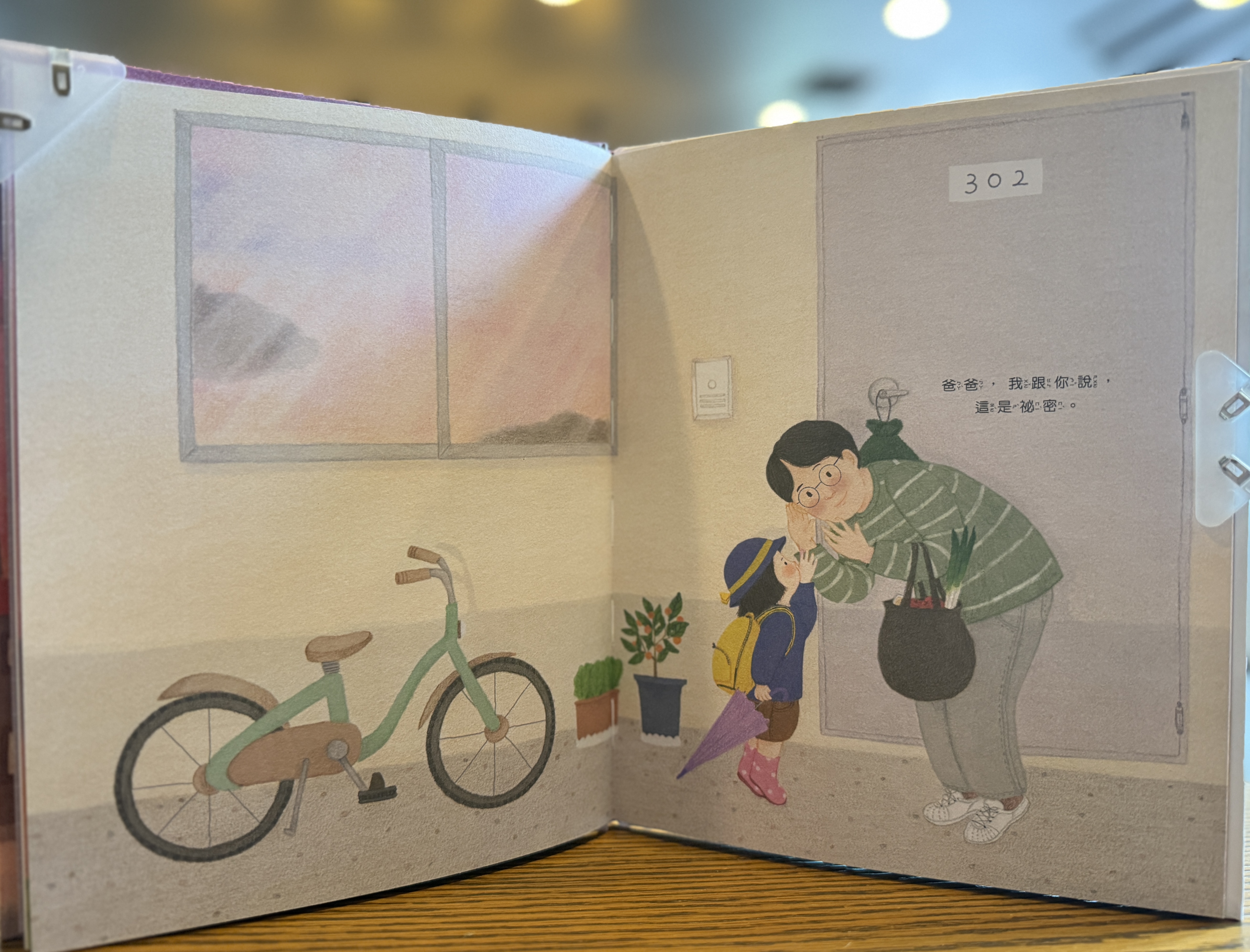 《今天做了什麼呢?》|孩子的祕密日記 正文圖片第 3 張