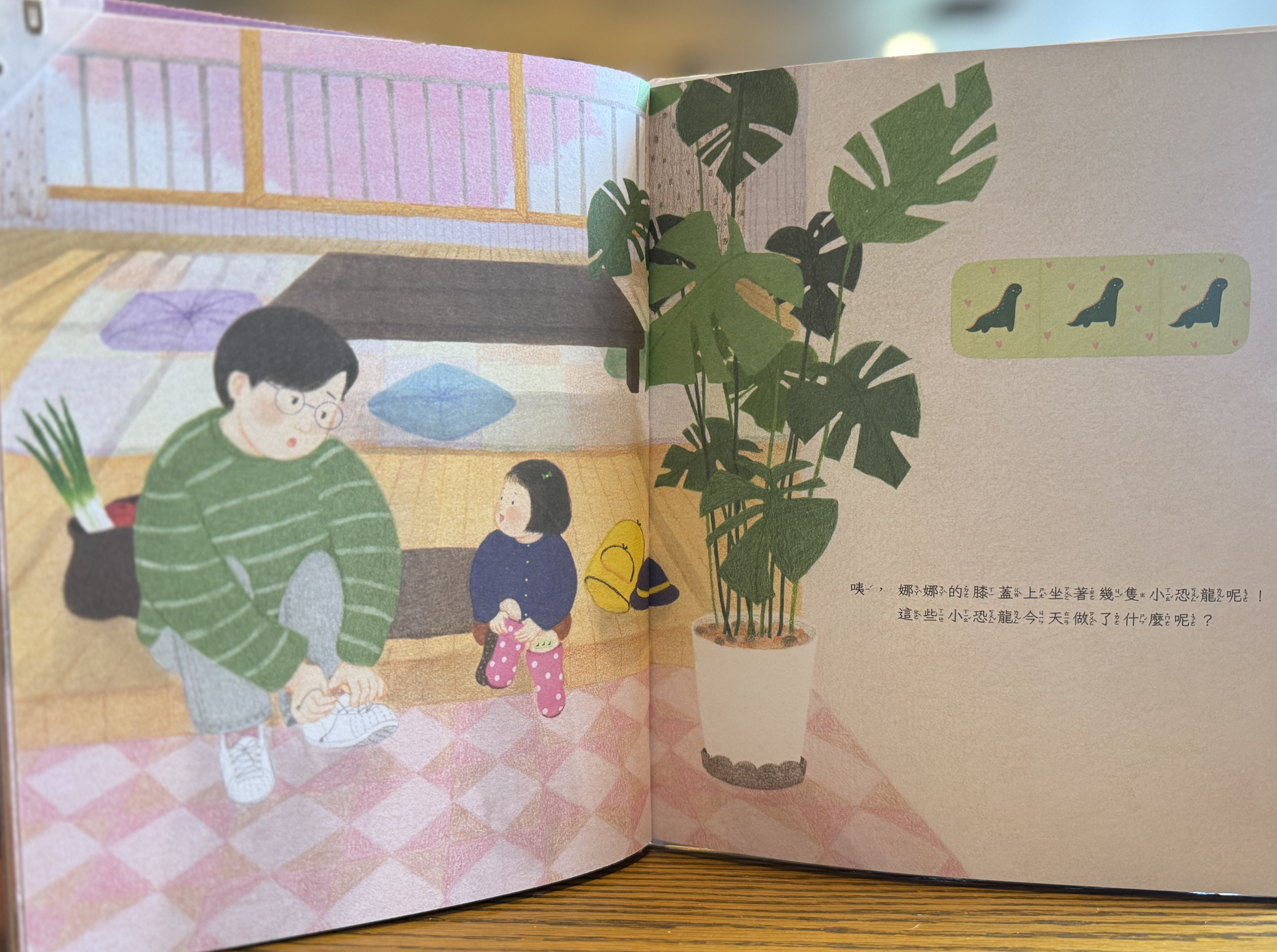 《今天做了什麼呢?》|孩子的祕密日記 正文圖片第 5 張