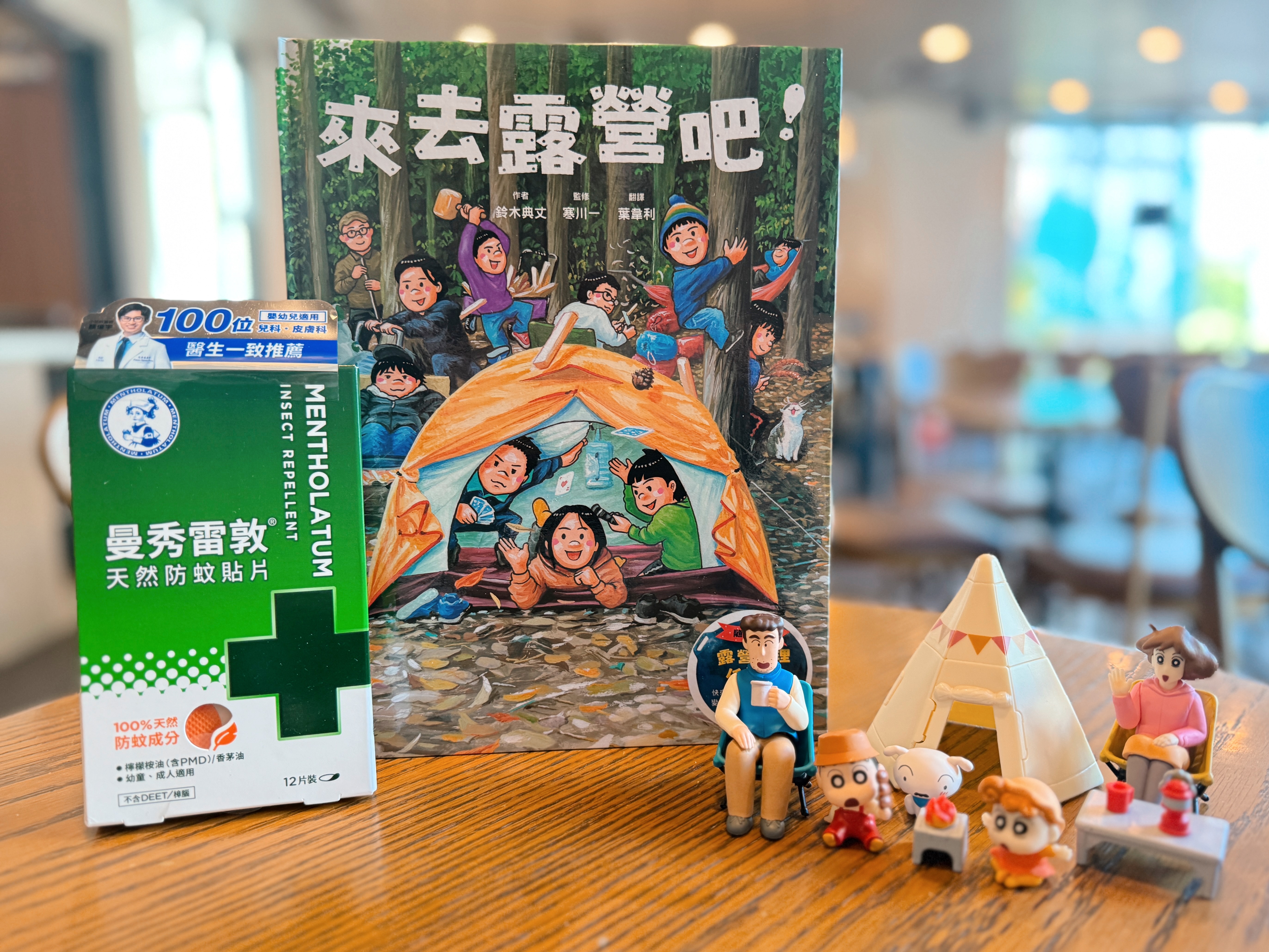 《來去露營吧!》|笑著面對手忙腳亂 書封
