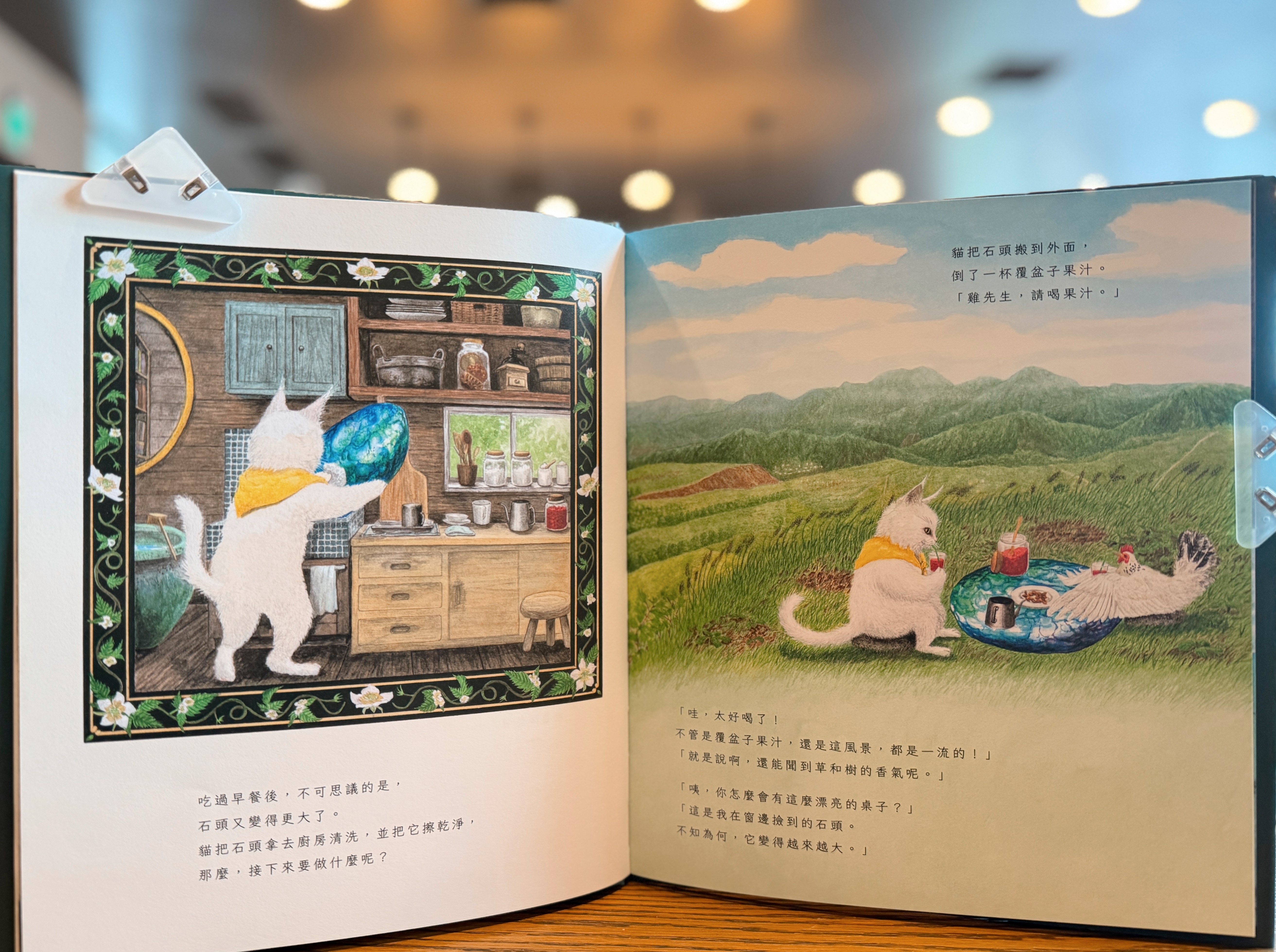 《綠崖上的老房子》|當孤單被世界回望 正文圖片第 3 張
