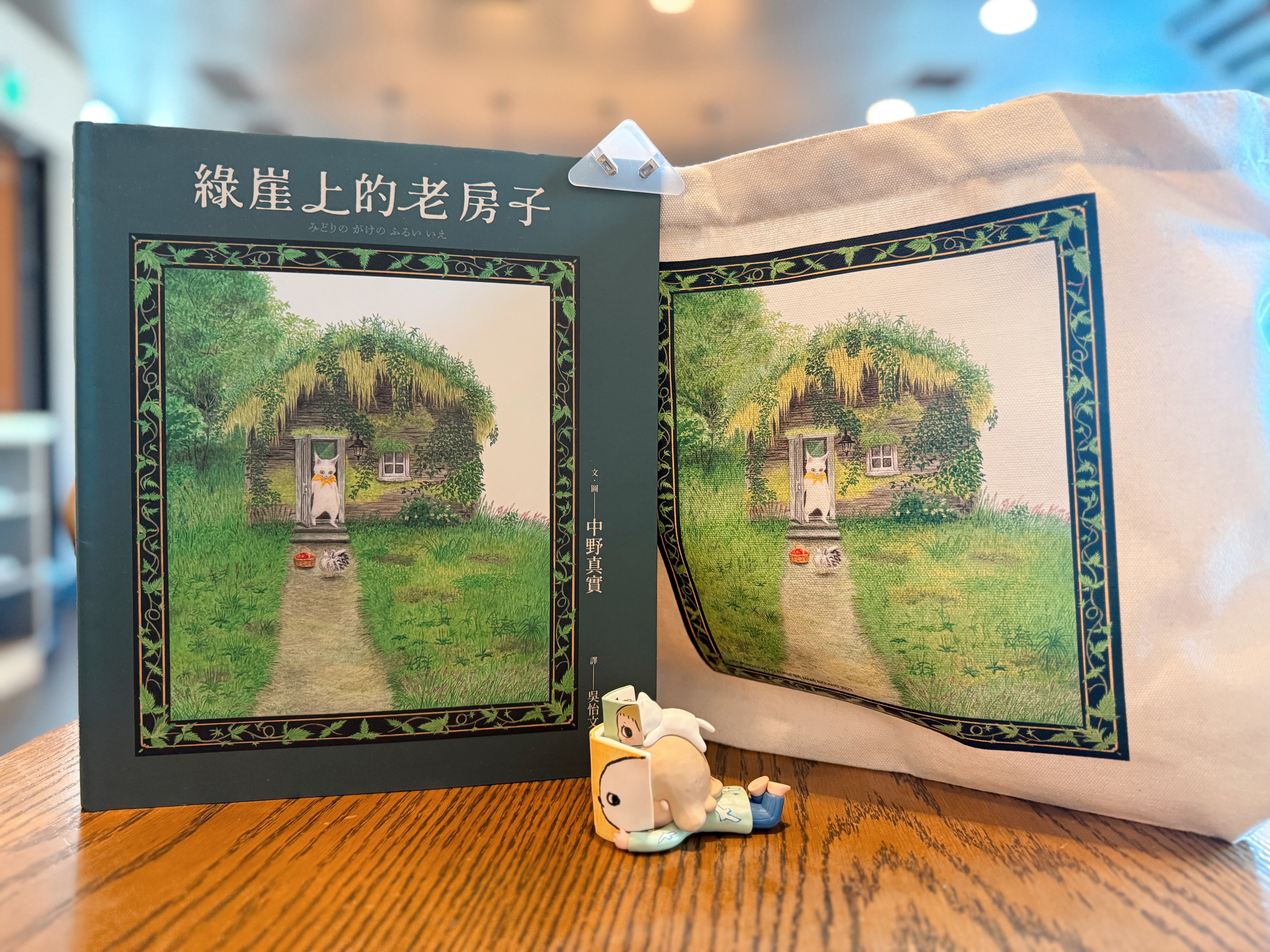 《綠崖上的老房子》|當孤單被世界回望 正文圖片第 5 張