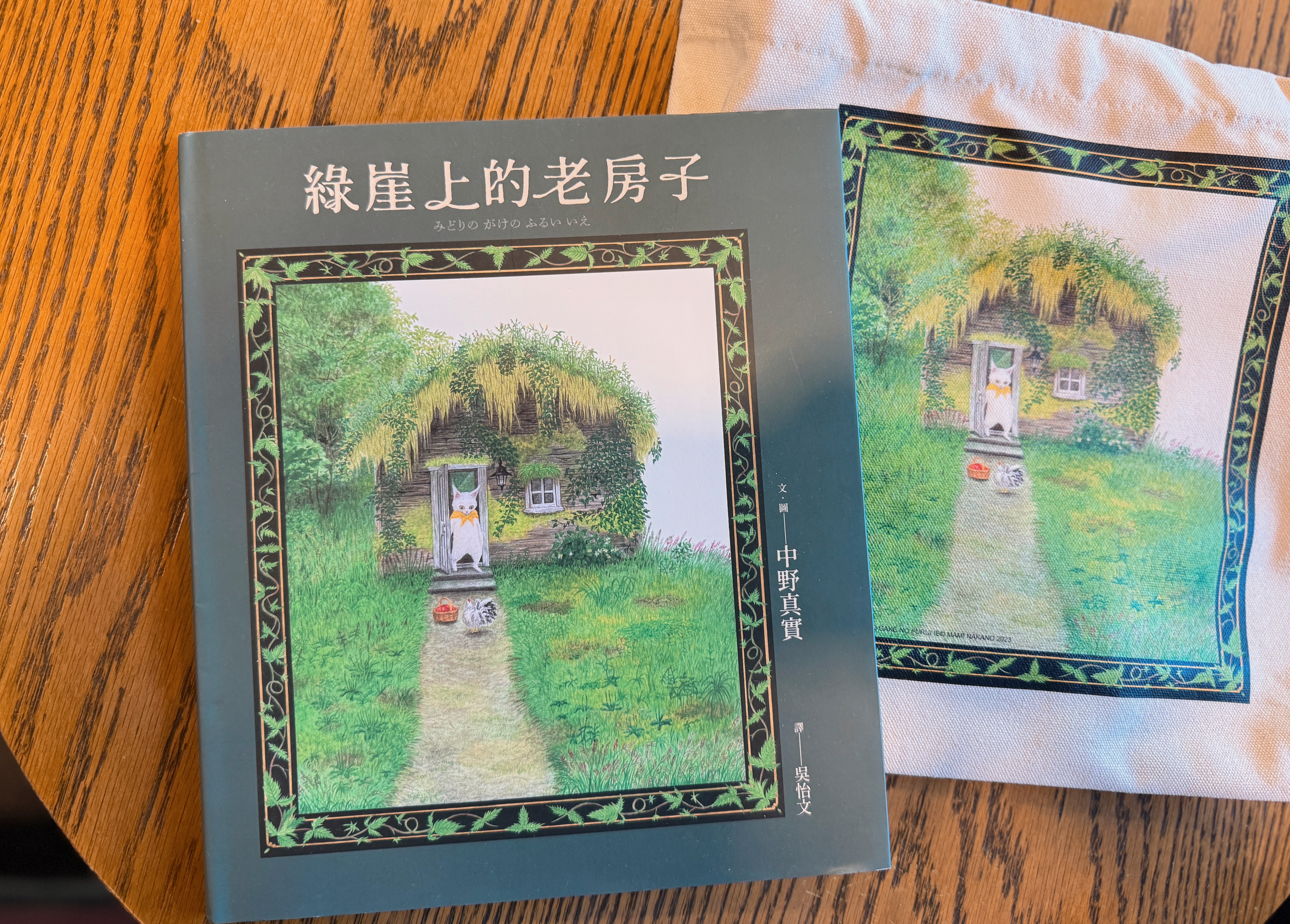 《綠崖上的老房子》|當孤單被世界回望 正文圖片第 6 張