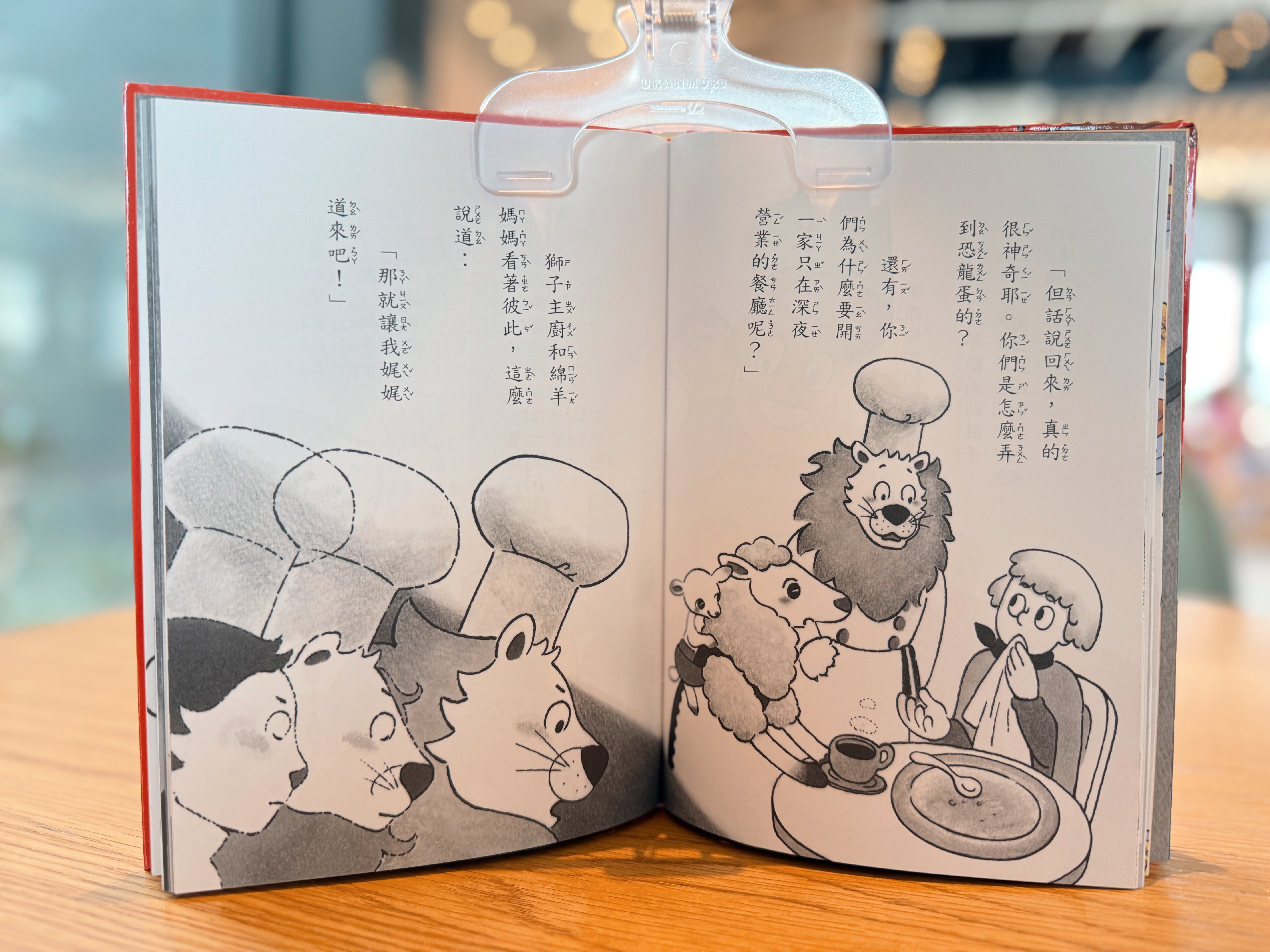 《神奇鎮上的神奇餐廳》｜理解是最高深的魔法 正文圖片第 4 張