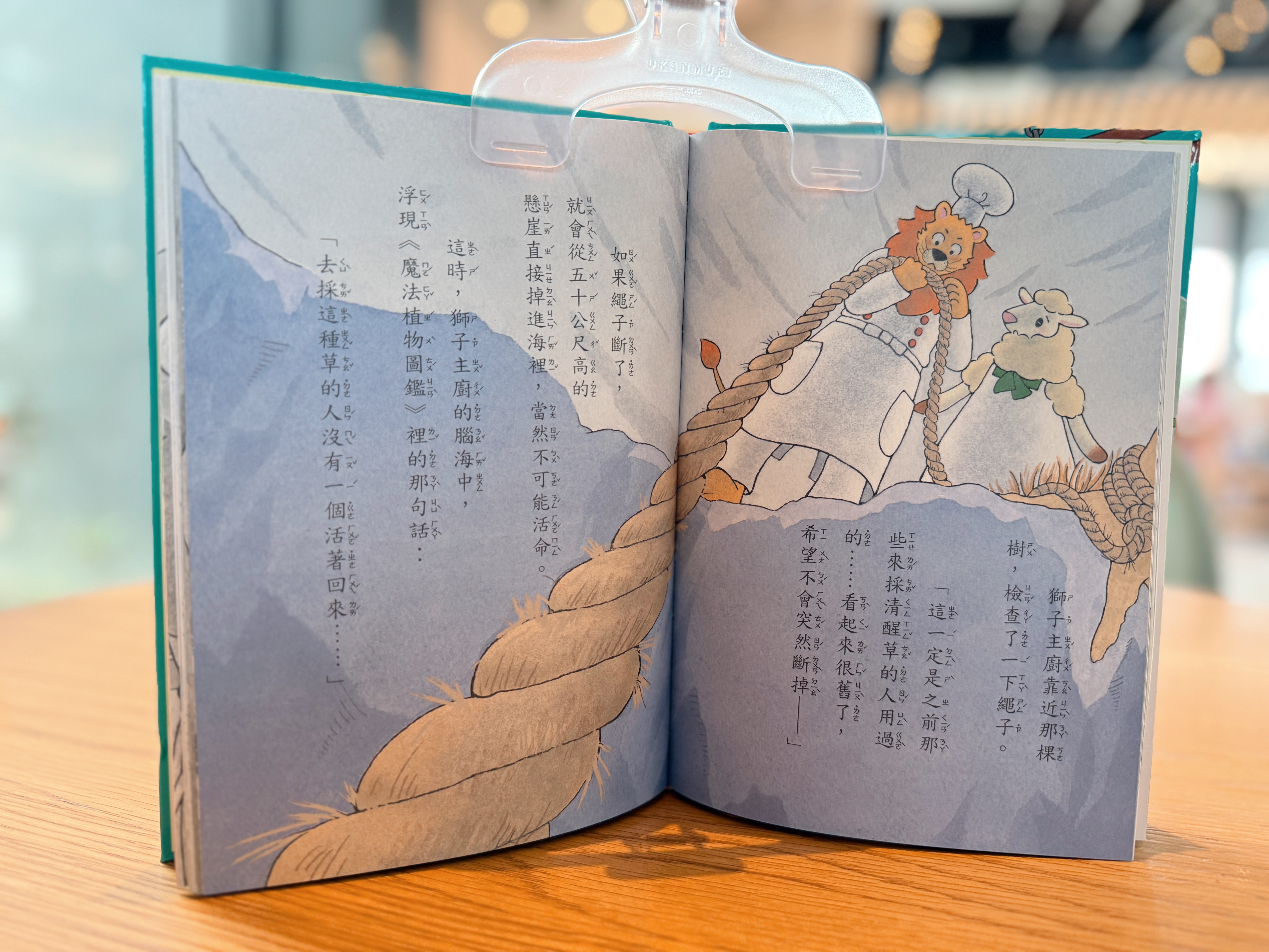 《神奇鎮上的神奇餐廳》｜理解是最高深的魔法 正文圖片第 13 張
