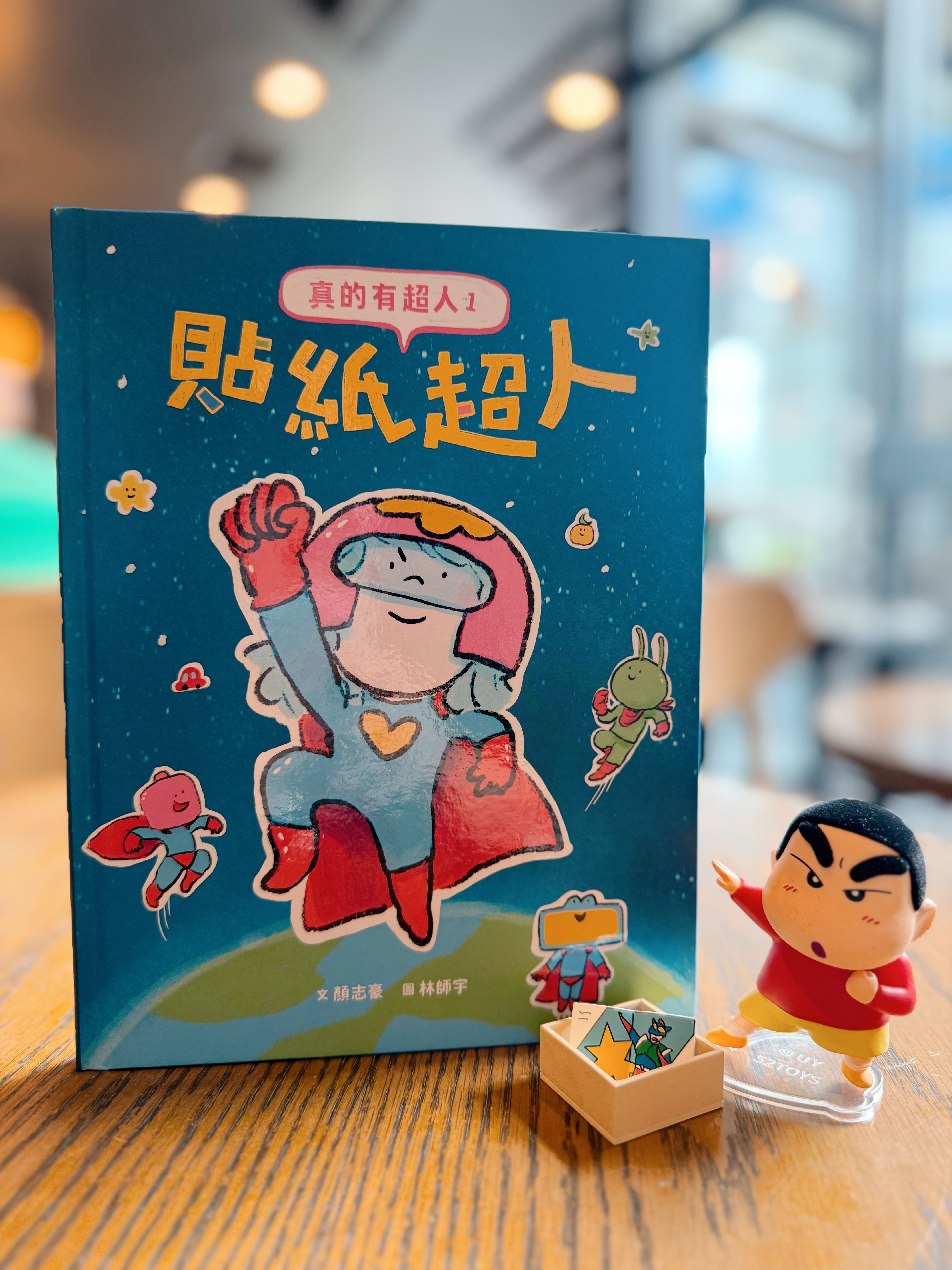 《真的有超人:貼紙超人+夢遊超人》|不乖的超人 正文圖片第 4 張