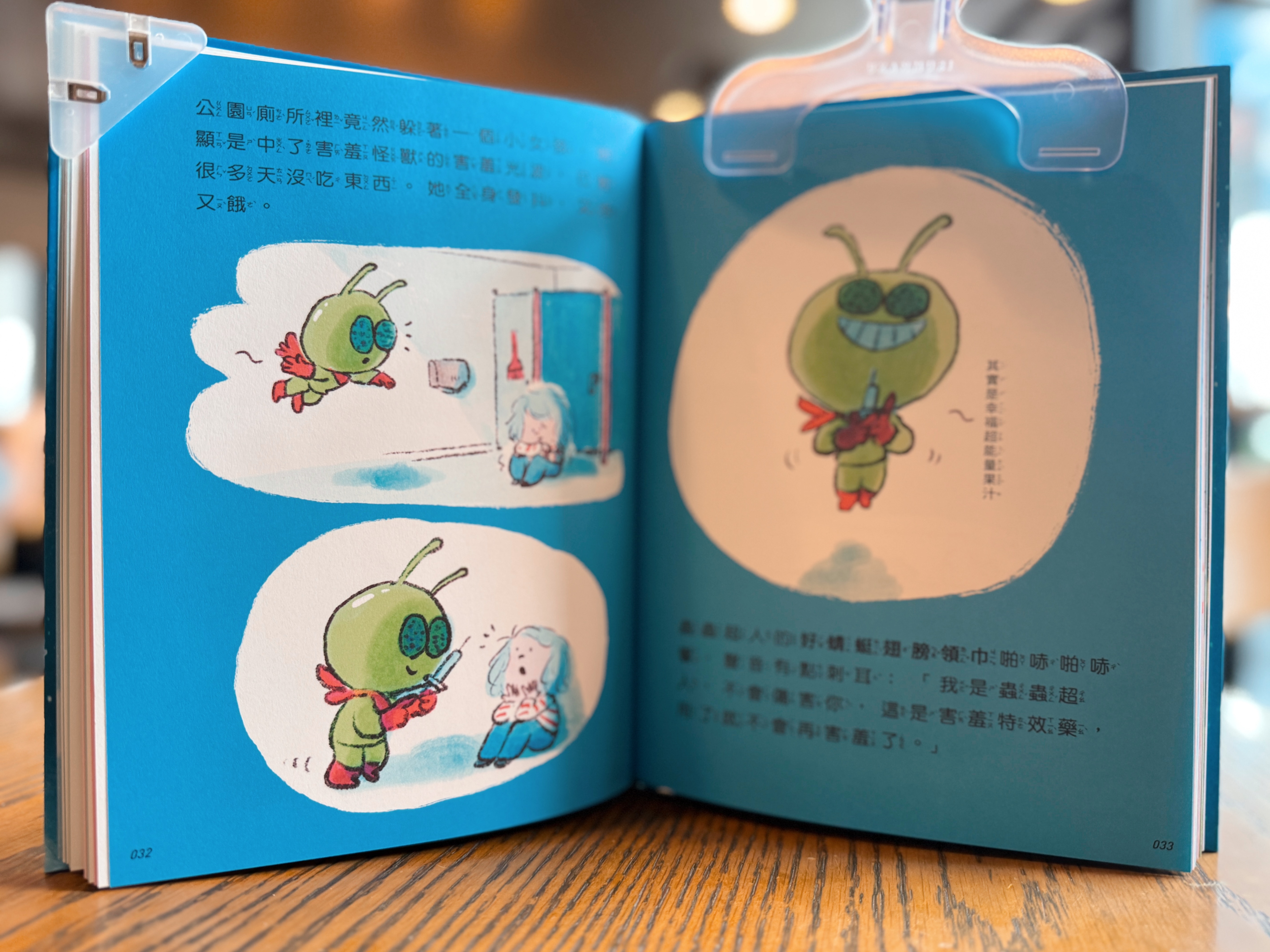 《真的有超人:貼紙超人+夢遊超人》|不乖的超人 正文圖片第 5 張