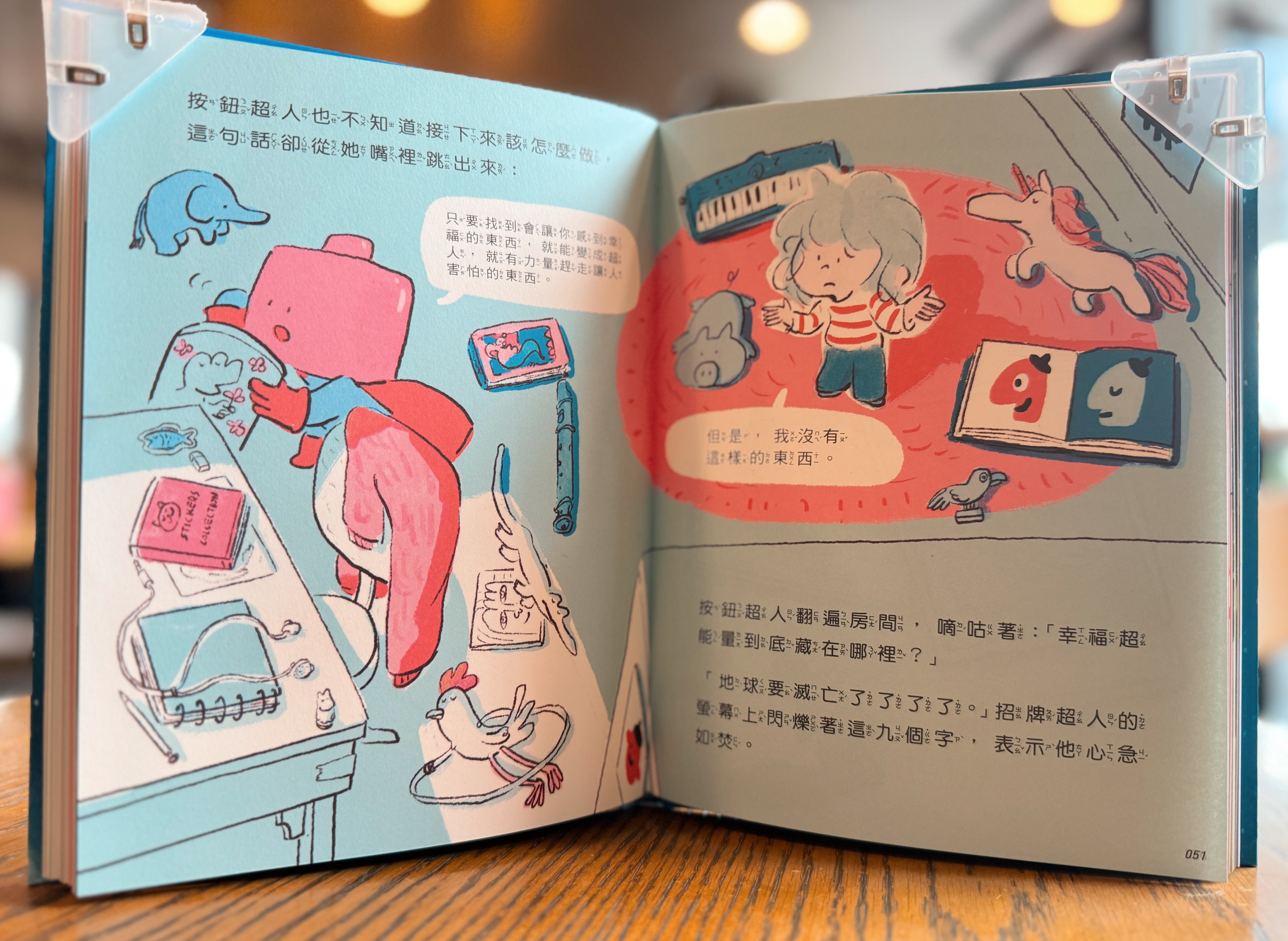 《真的有超人:貼紙超人+夢遊超人》|不乖的超人 正文圖片第 6 張