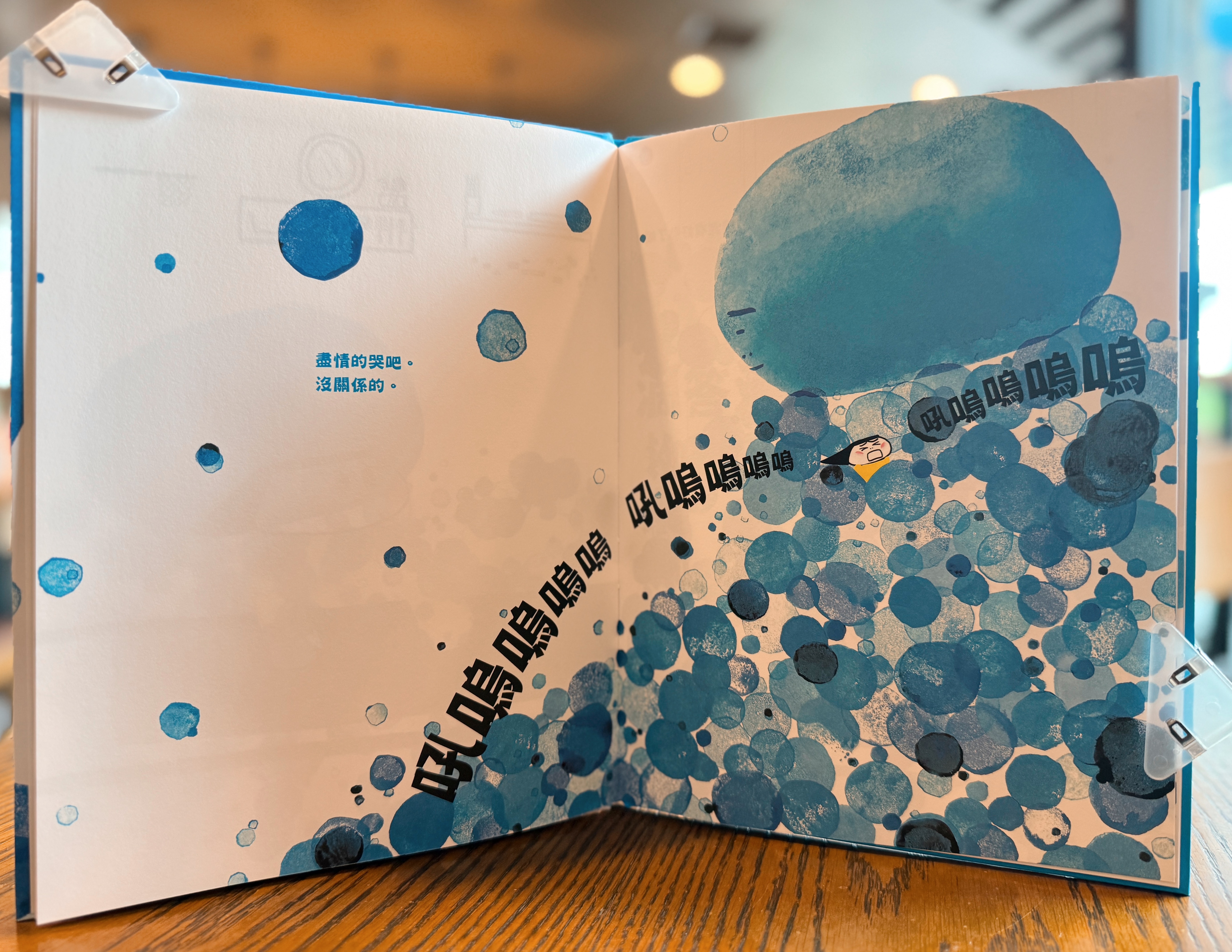 《眼淚章魚》|找悲傷的出口 正文圖片第 2 張