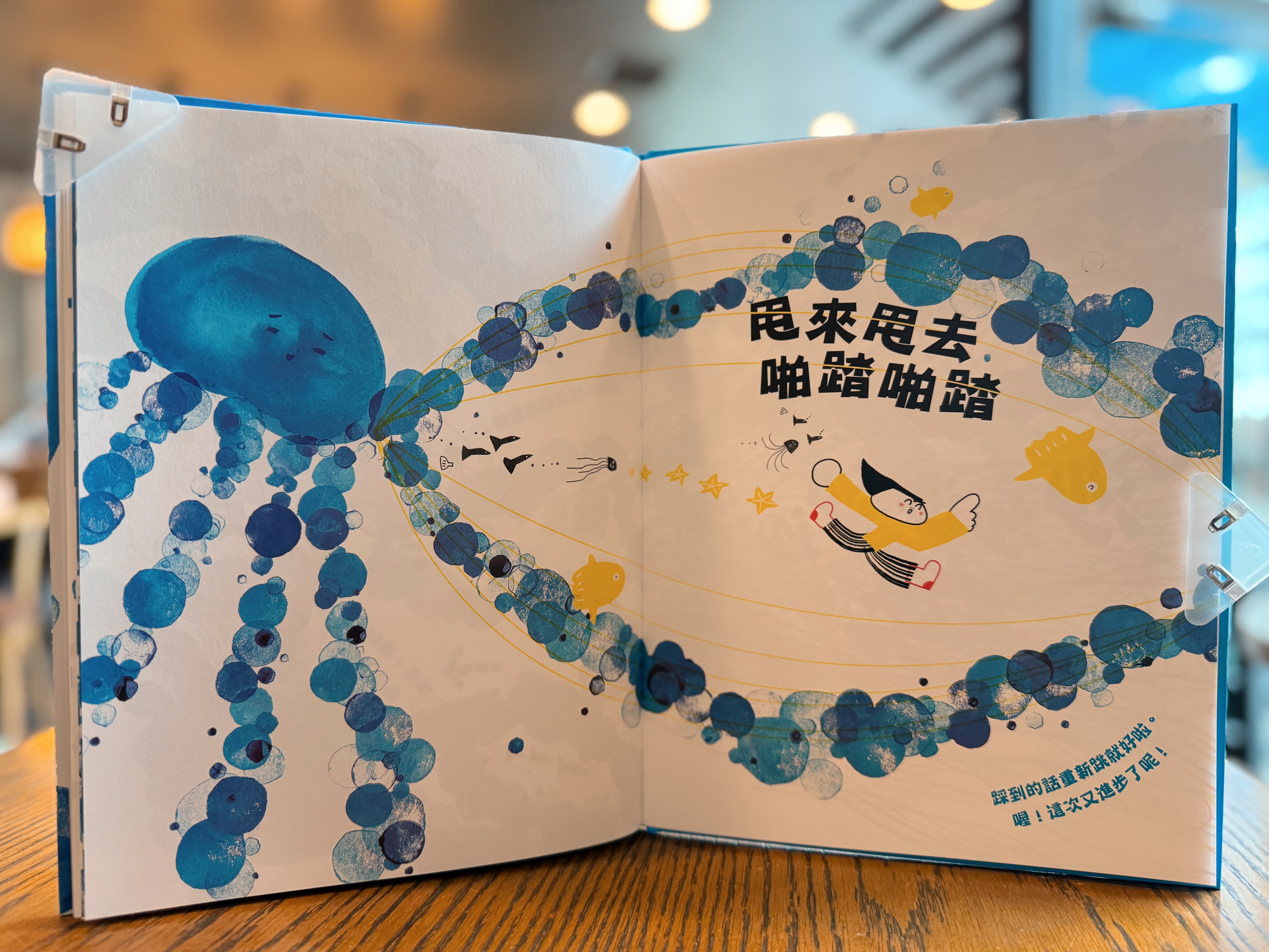 《眼淚章魚》|找悲傷的出口 正文圖片第 4 張