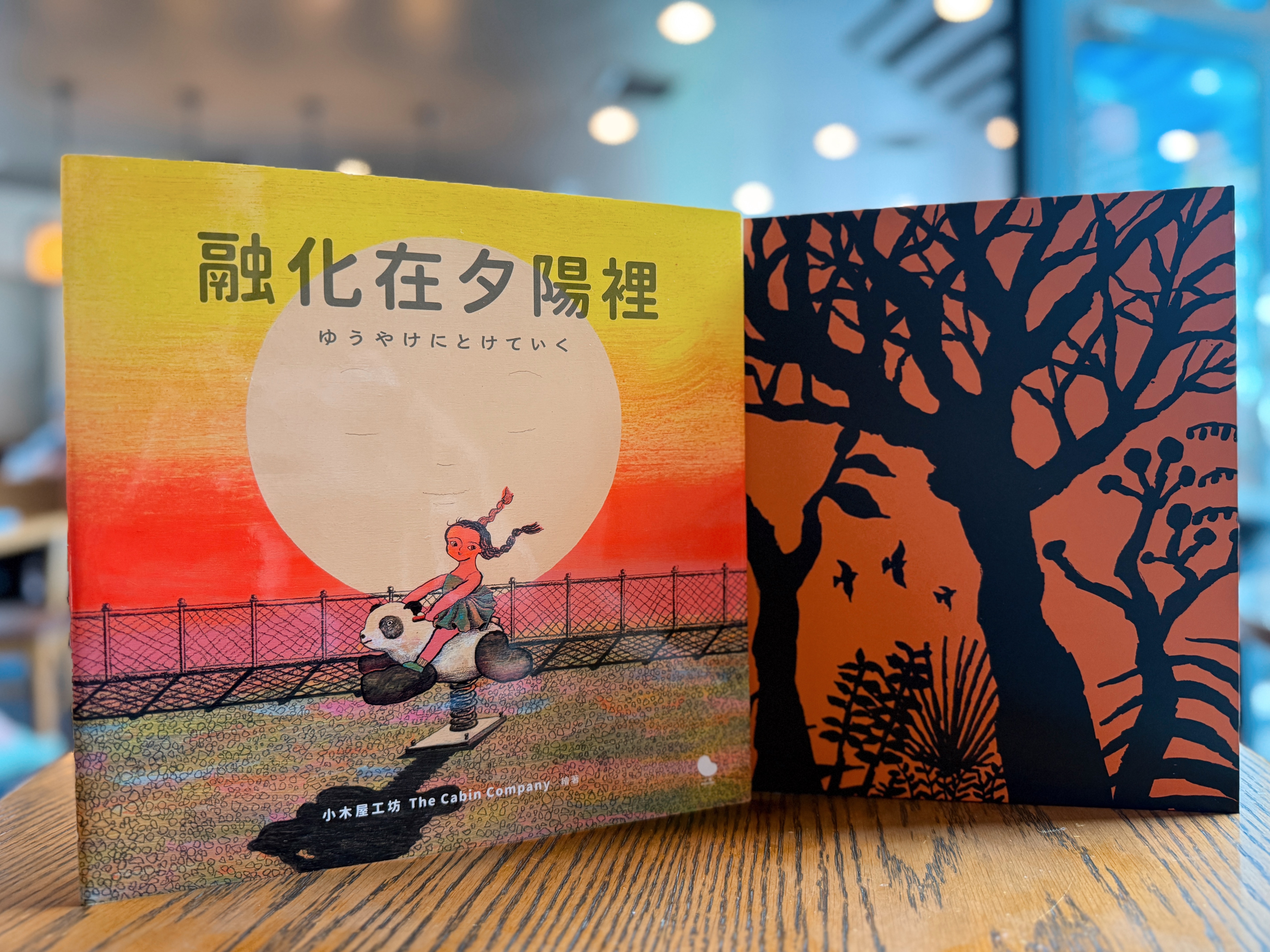 《融化在夕陽裡》|把心情融進夕陽裡 正文圖片第 2 張