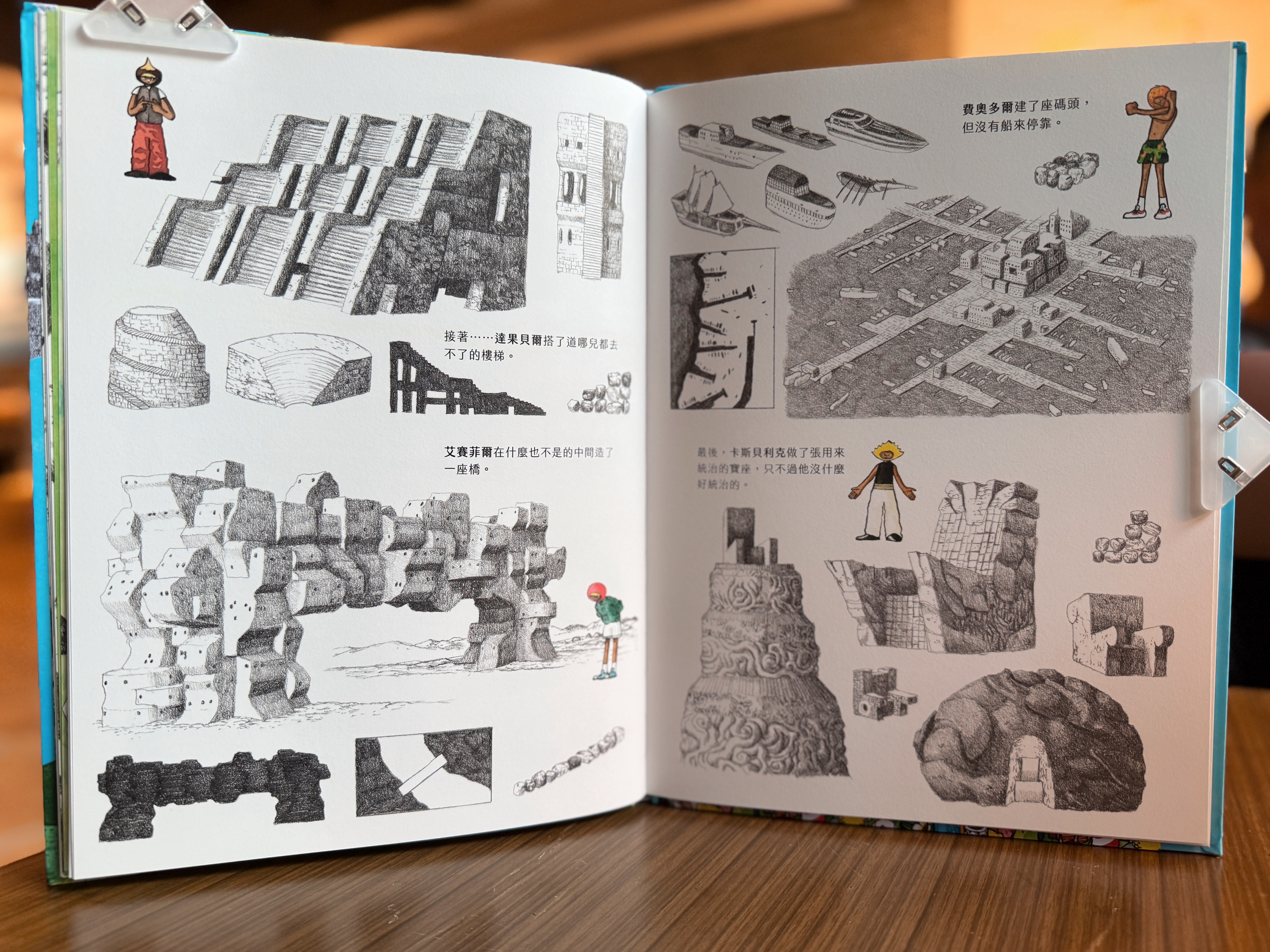 《伊波利特的傳說》|撐起城市的一塊石頭 正文圖片第 3 張