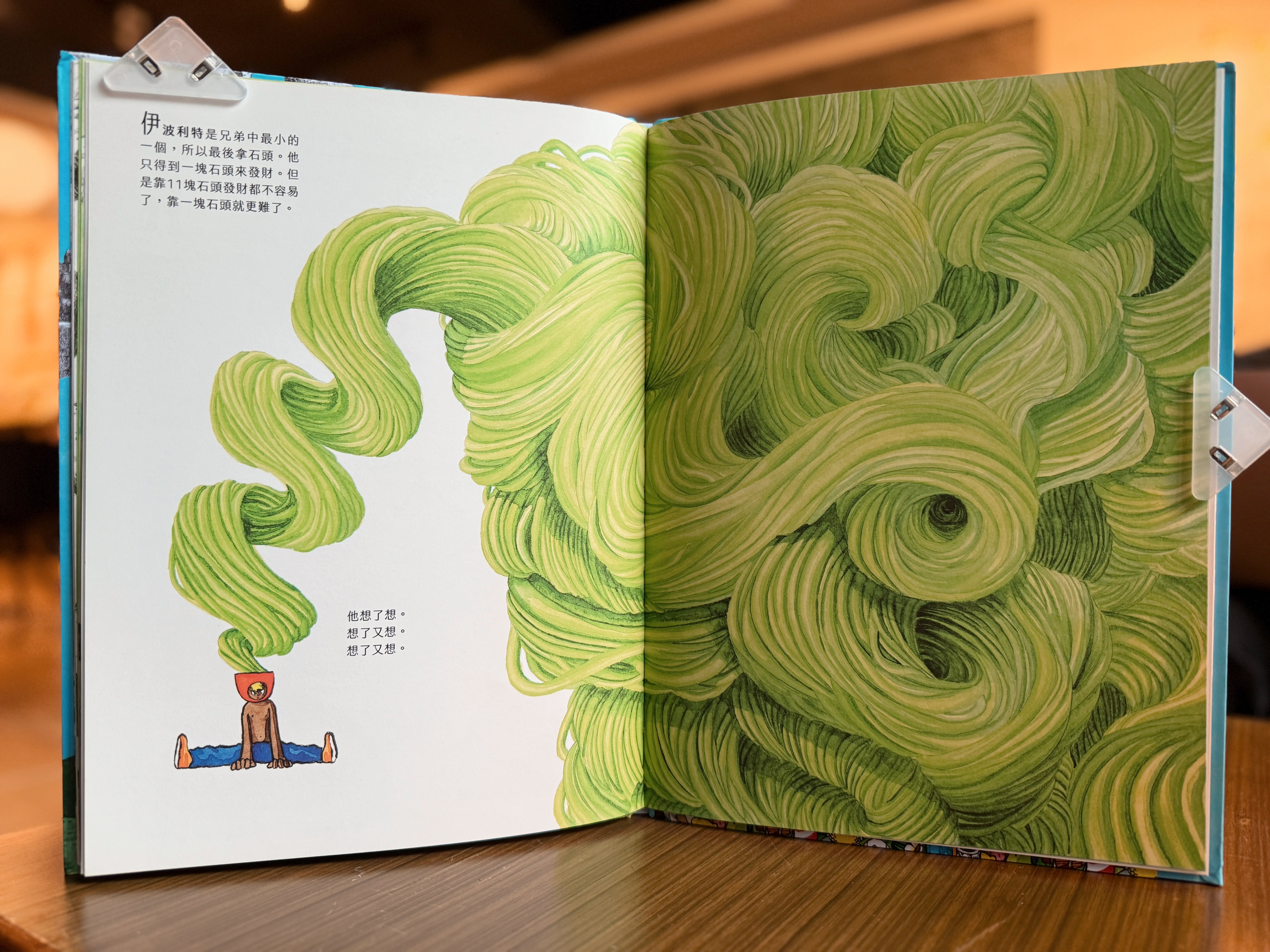 《伊波利特的傳說》|撐起城市的一塊石頭 正文圖片第 4 張