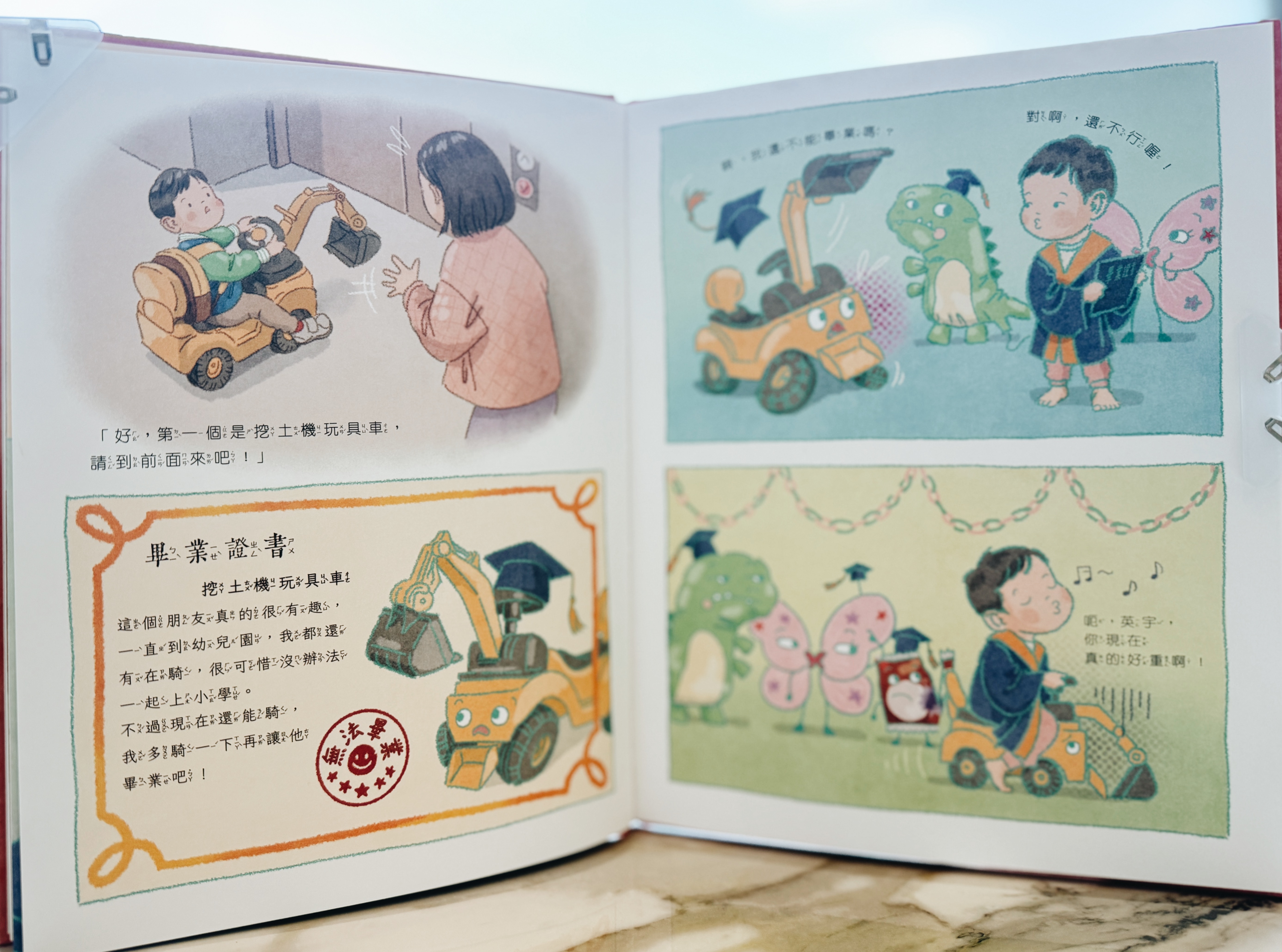 《平凡物品的畢業典禮》|讓它們好好畢業 正文圖片第 3 張