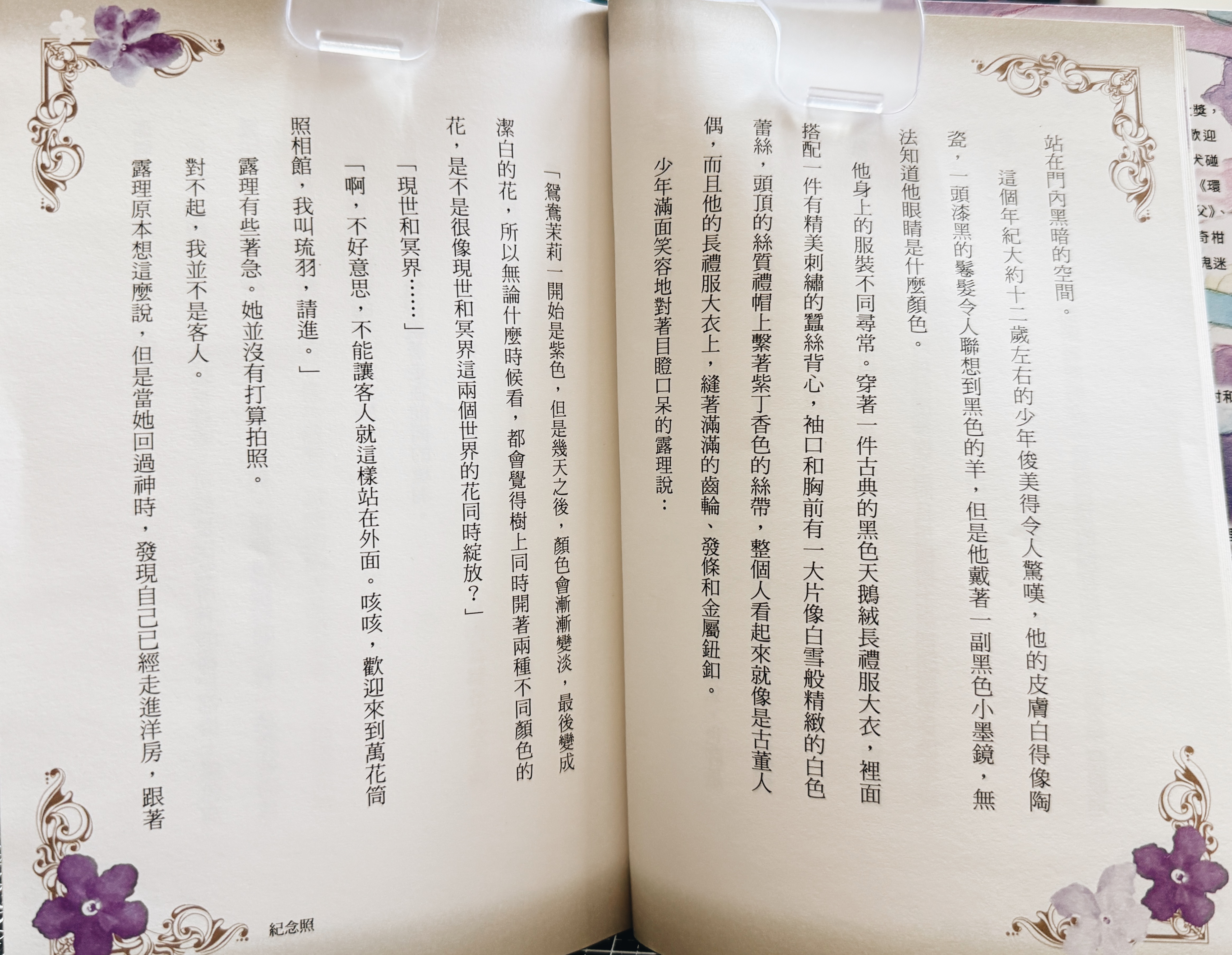 《萬花筒照相館》|拍下不敢直視的真心 正文圖片第 4 張
