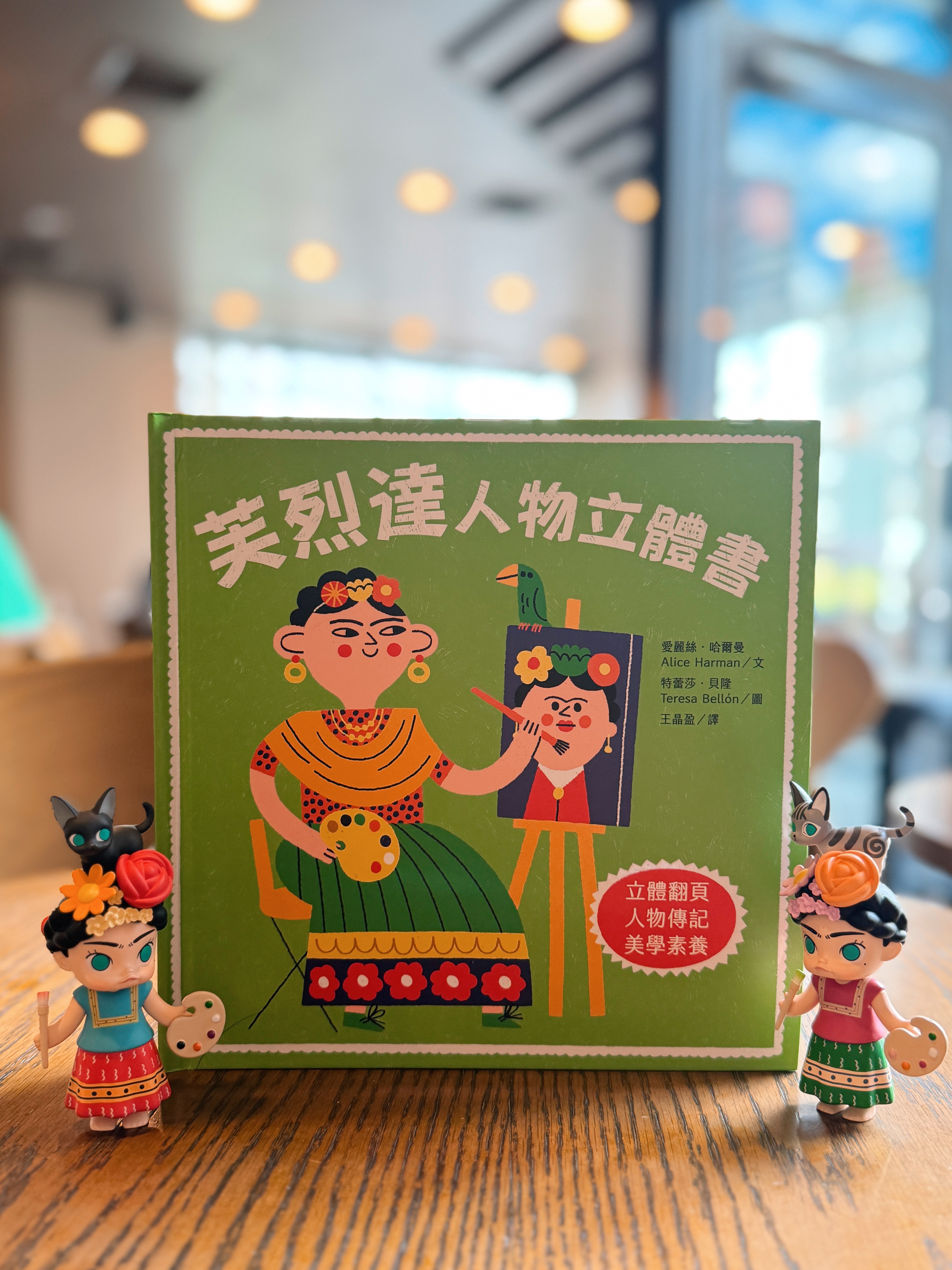 《達文西》＋《芙烈達》＋《梵谷》｜紙上劇場裡的藝術靈魂 正文圖片第 6 張