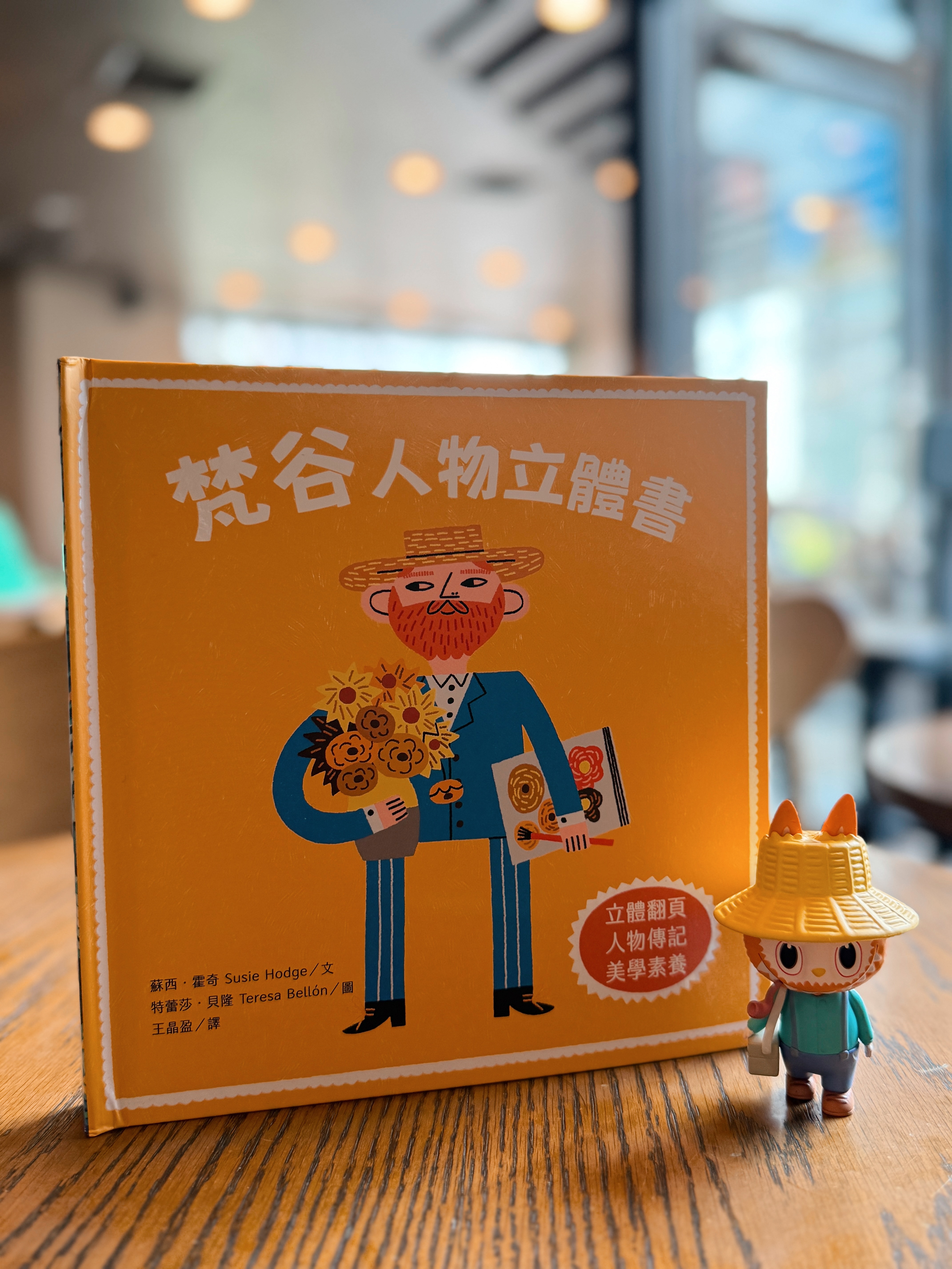 《達文西》＋《芙烈達》＋《梵谷》｜紙上劇場裡的藝術靈魂 正文圖片第 9 張
