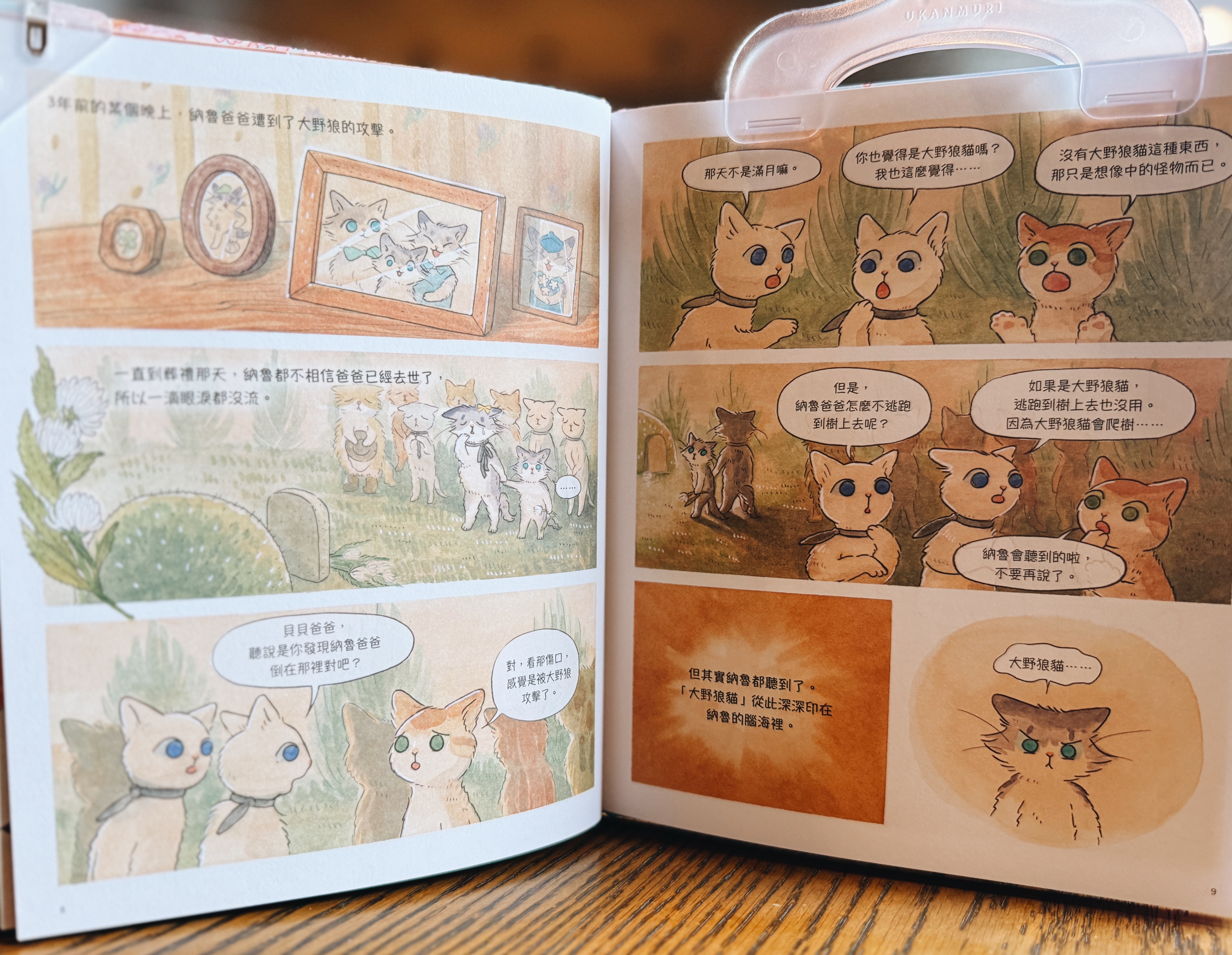 《喵星人學游泳2：櫻花游泳池》｜信任是慢慢學會不掙扎的漂浮 正文圖片第 3 張