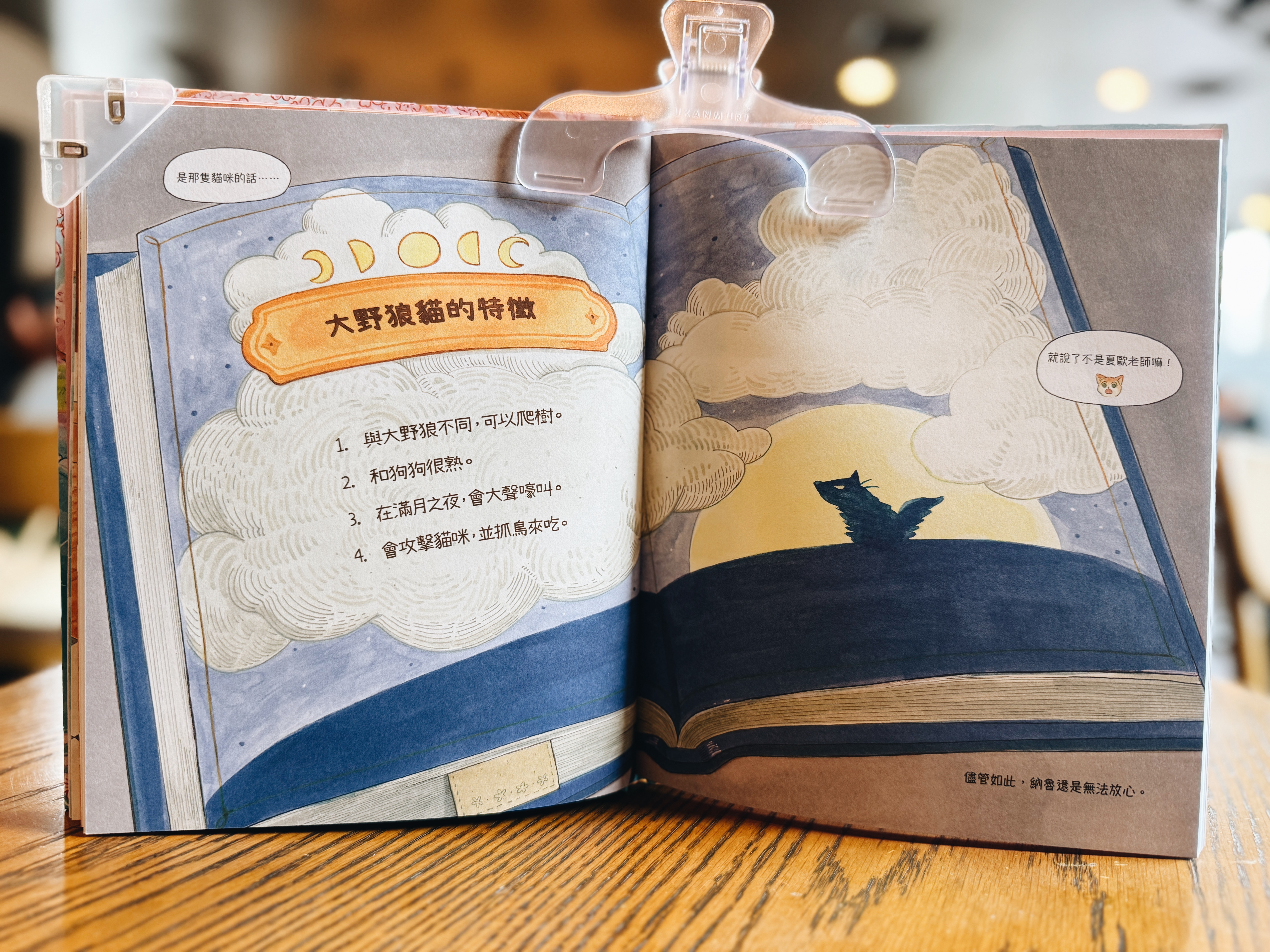 《喵星人學游泳2：櫻花游泳池》｜信任是慢慢學會不掙扎的漂浮 正文圖片第 4 張