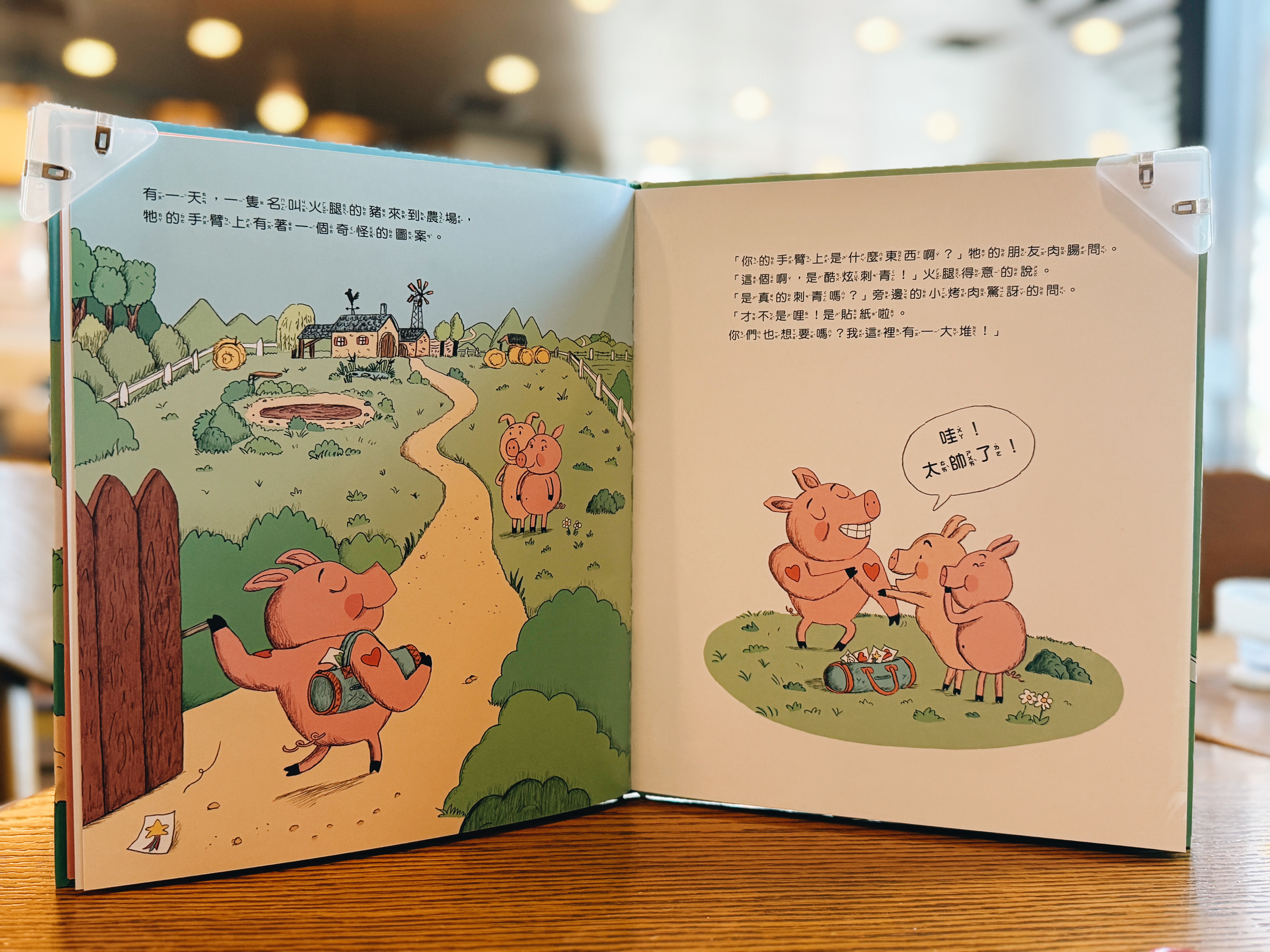 《小豬好友隊》｜當貼紙成為標籤，我們到底為了什麼組隊？ 正文圖片第 2 張