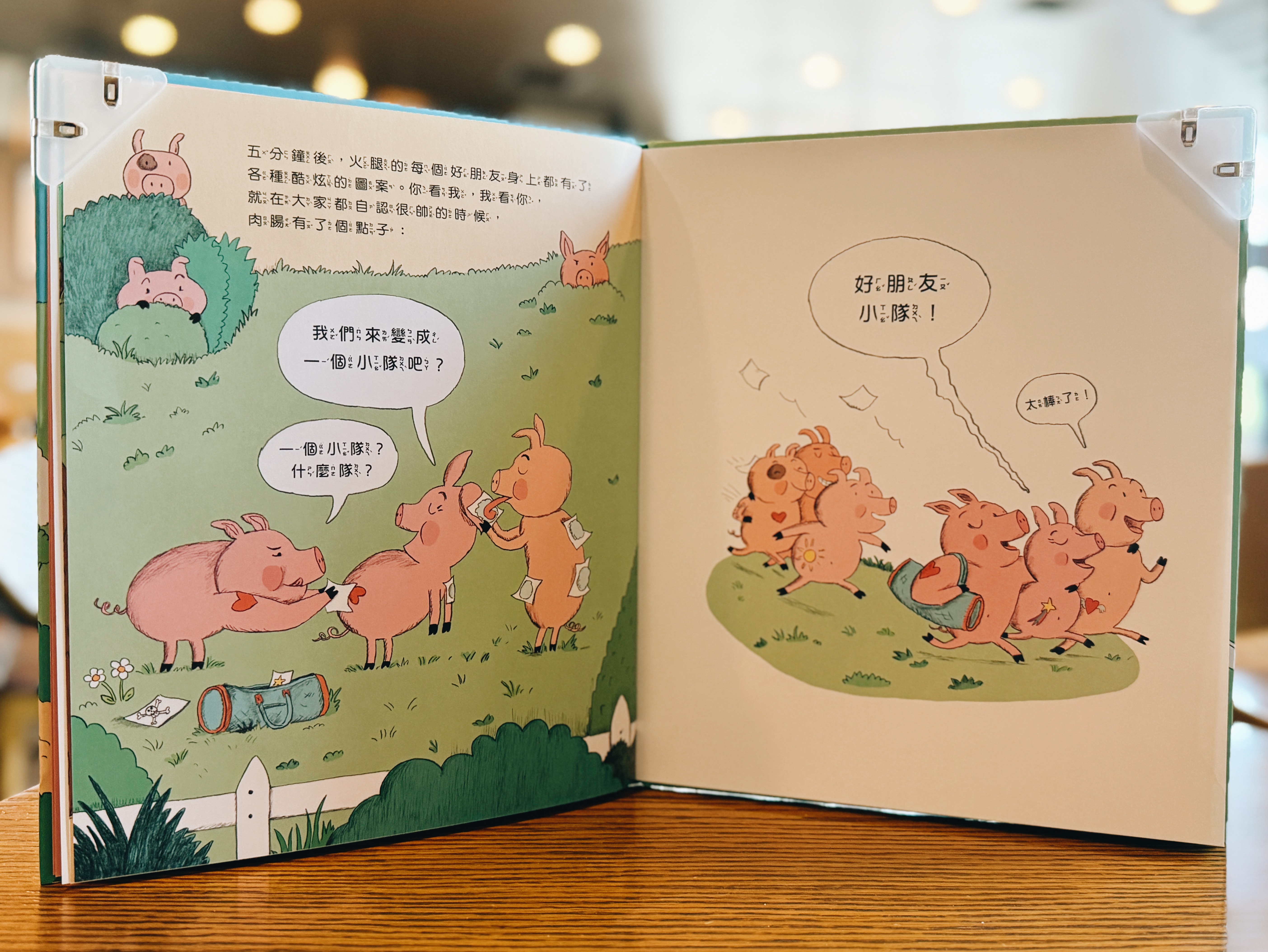 《小豬好友隊》｜當貼紙成為標籤，我們到底為了什麼組隊？ 正文圖片第 3 張